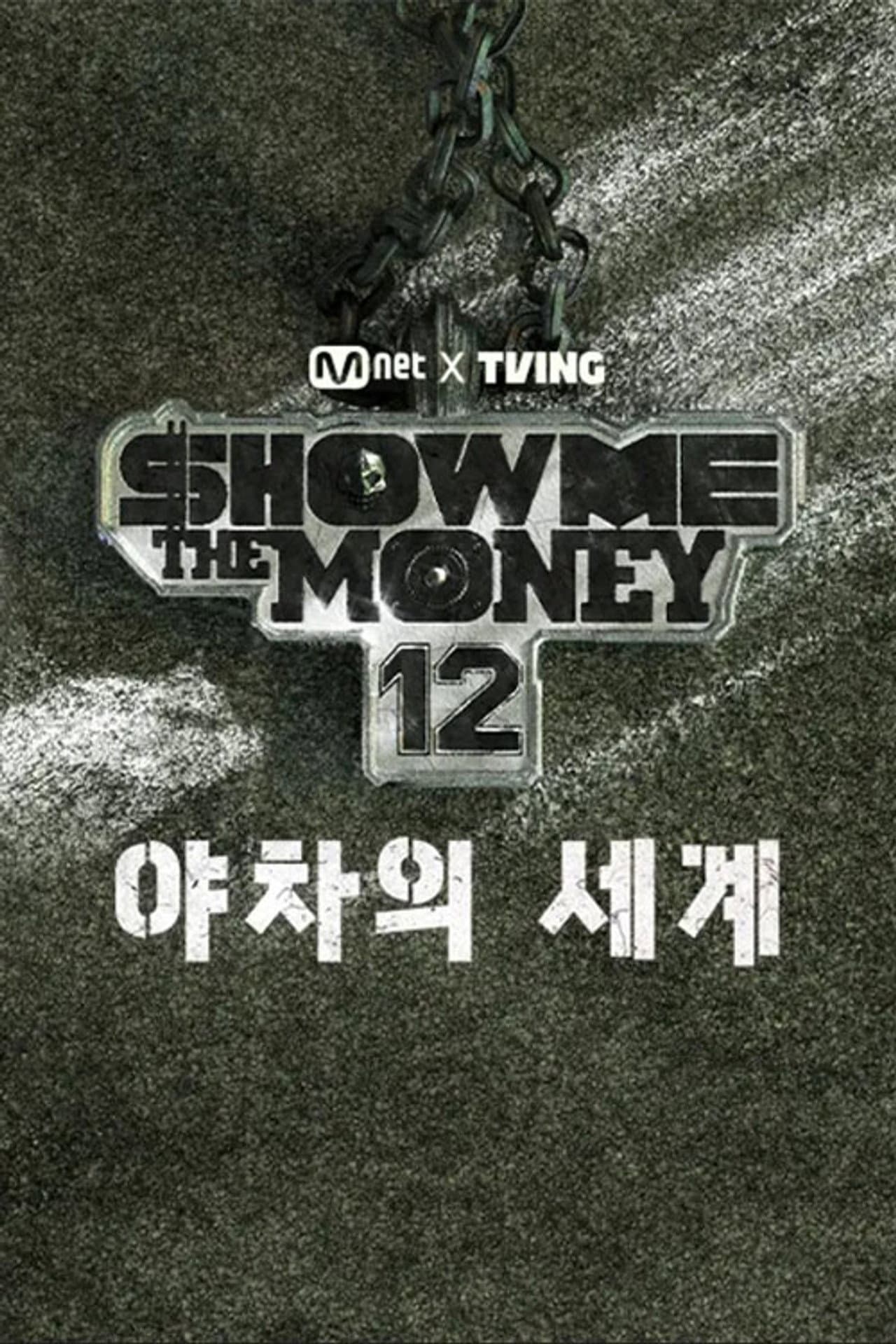 Show Me The Money 12: The World of Yaksha preview 1