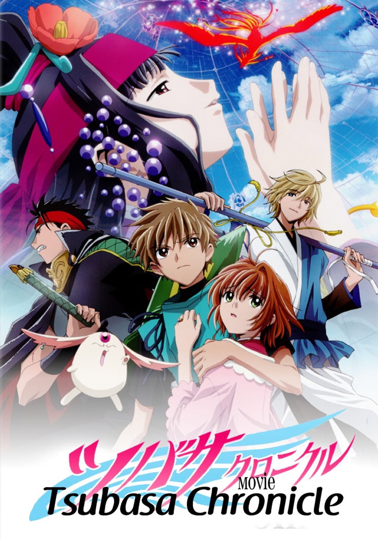Tsubasa Chronicle The Movie: The Princess in the Birdcage Kingdom preview 2