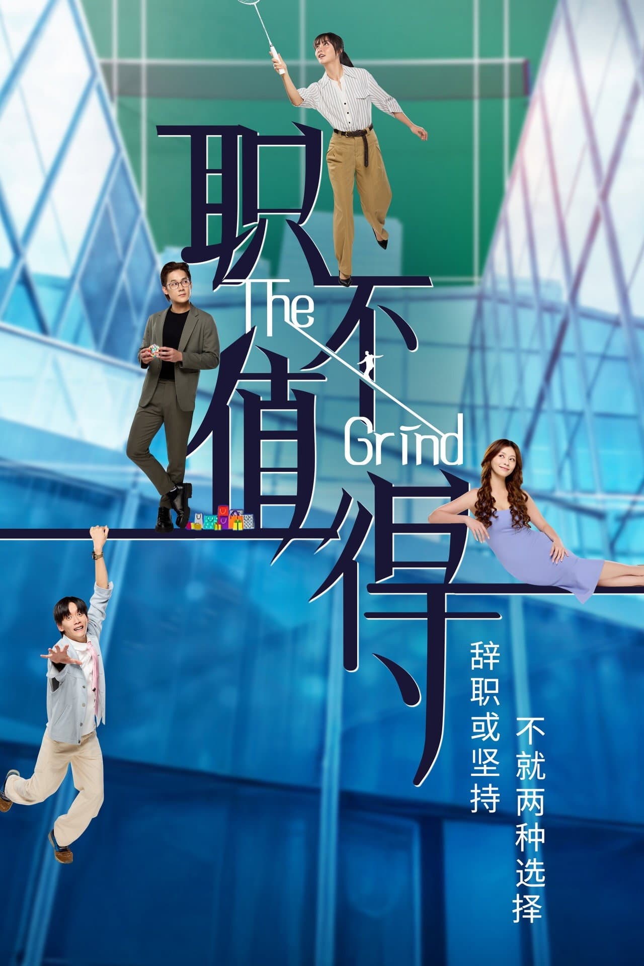 The Grind preview 2