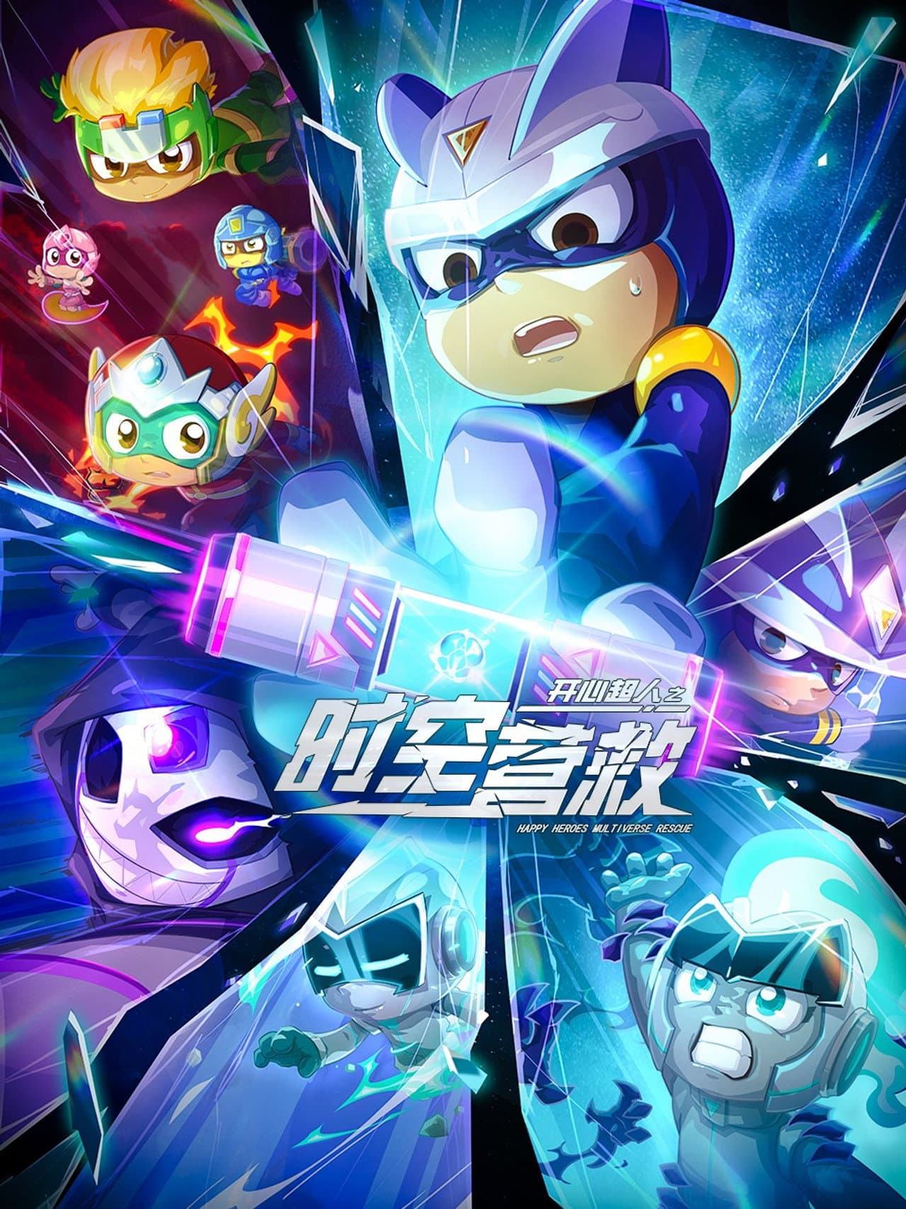 Happy Heroes: Multiverse Rescue preview 2