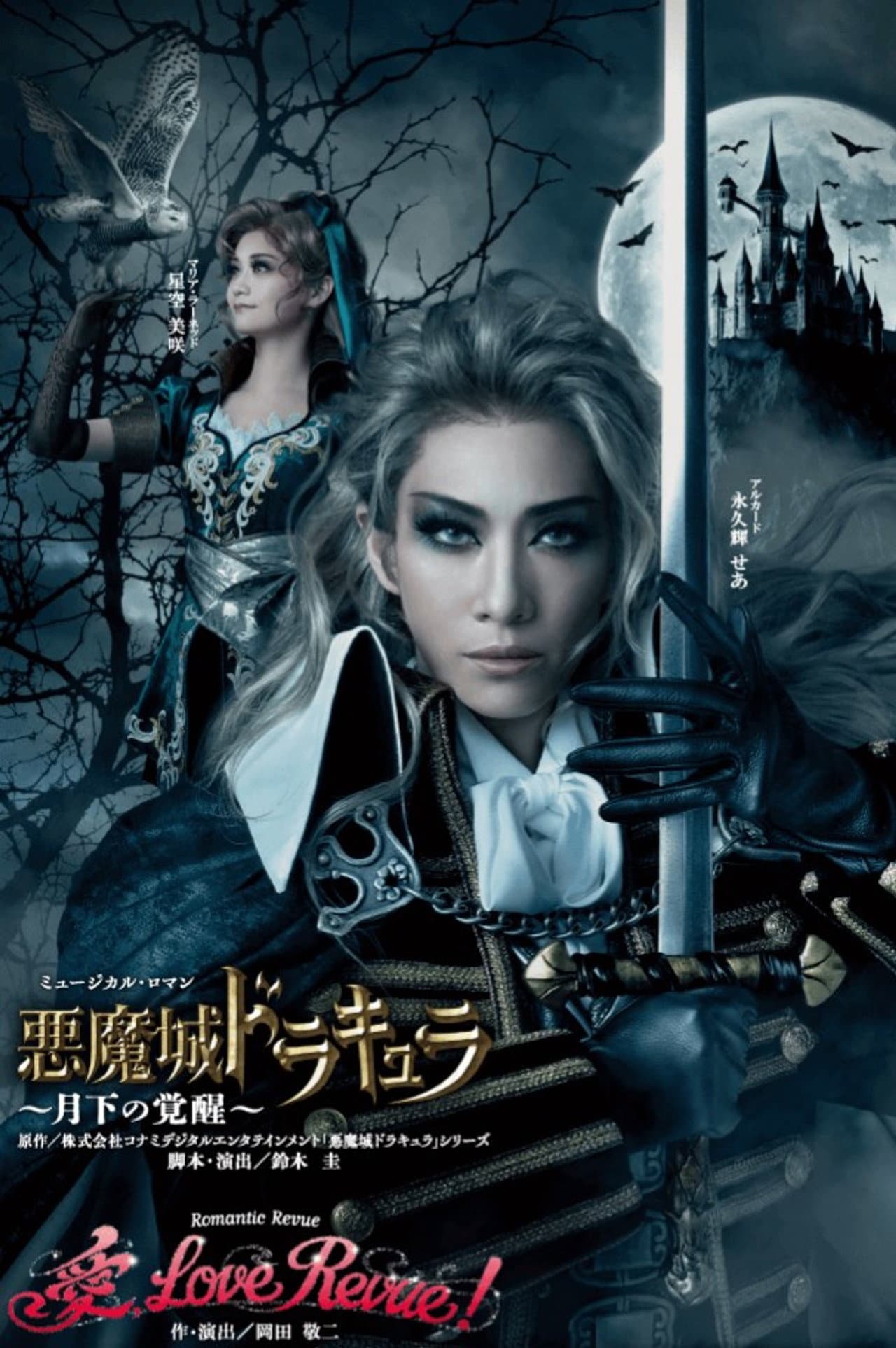 Castlevania: Awakening in the Moonlight preview 2