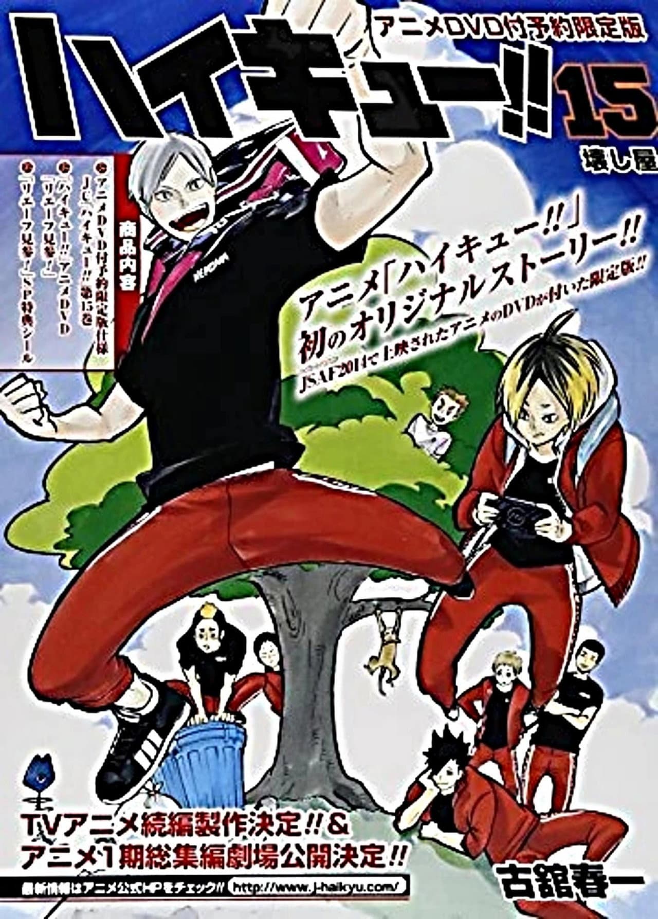 Haikyu!!: Lev Appears! preview 2