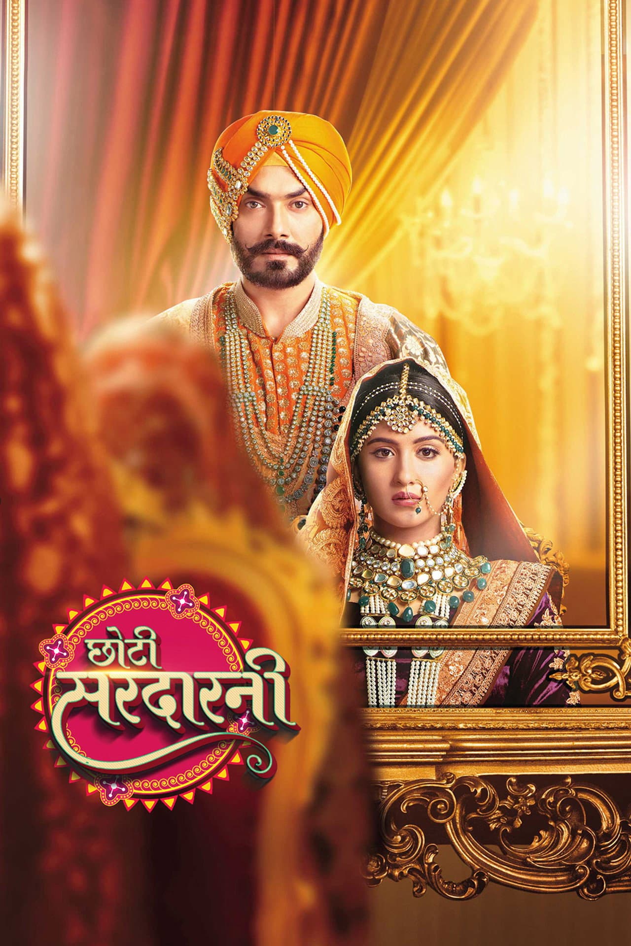Choti Sarrdaarni preview 2