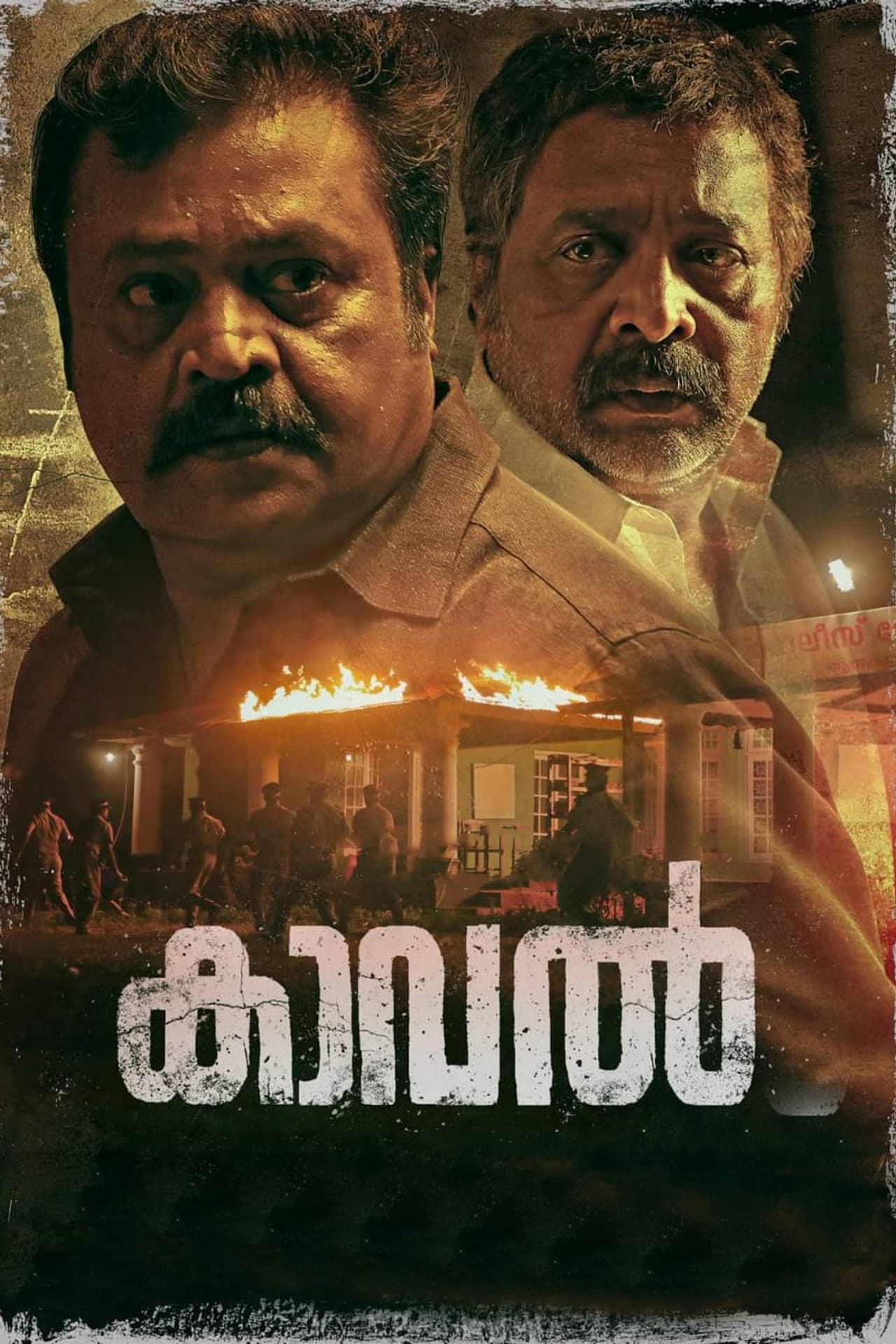 Kaaval preview 2