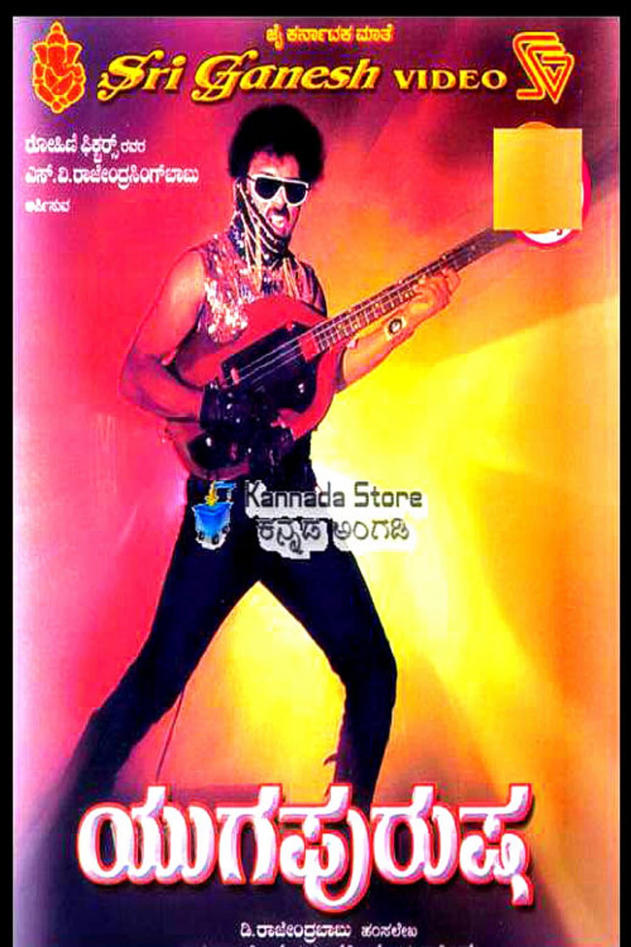Yuga Purusha preview 2