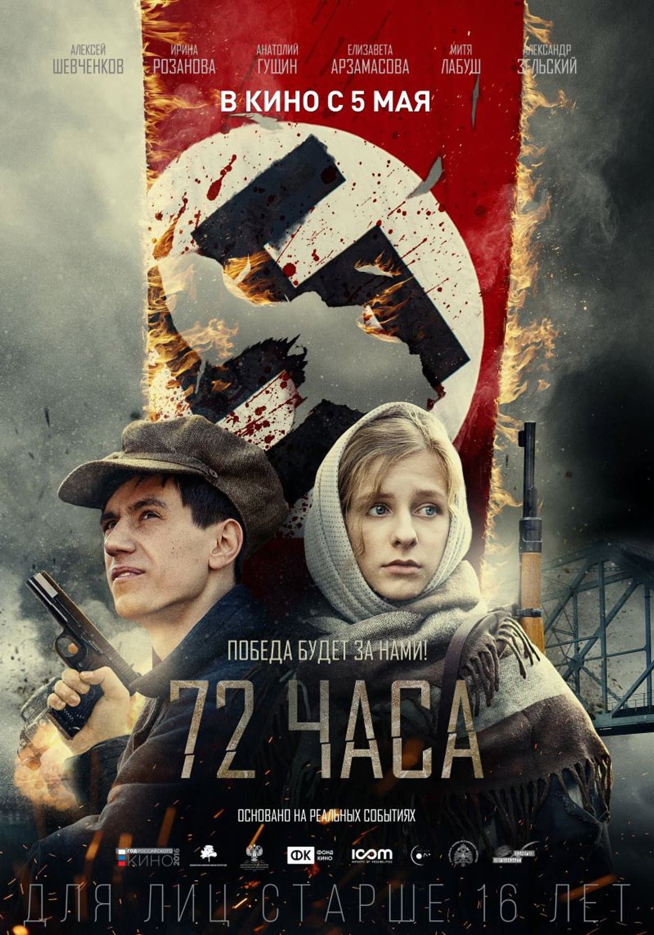 72 Hours preview 2