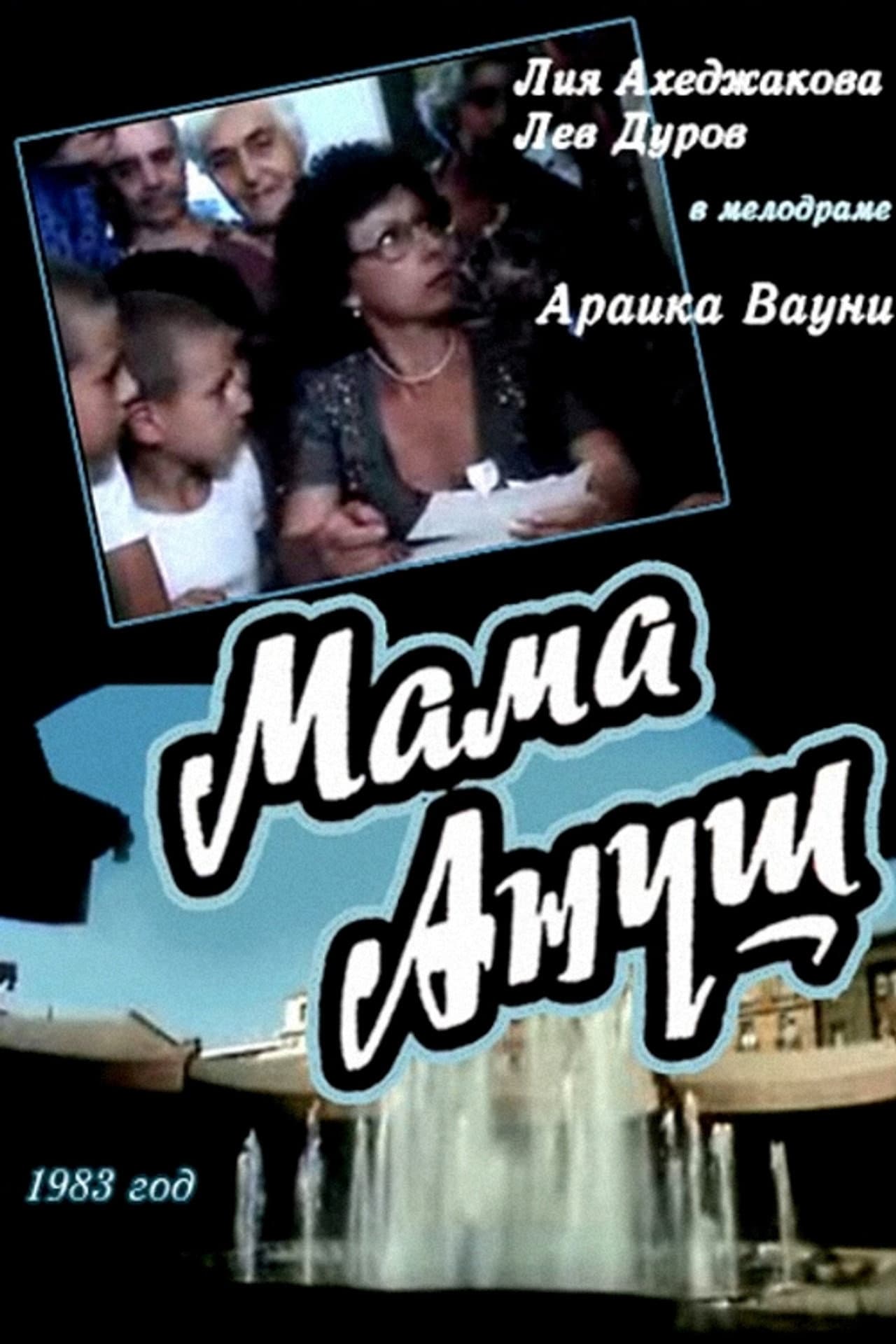Mother Anoush preview 2