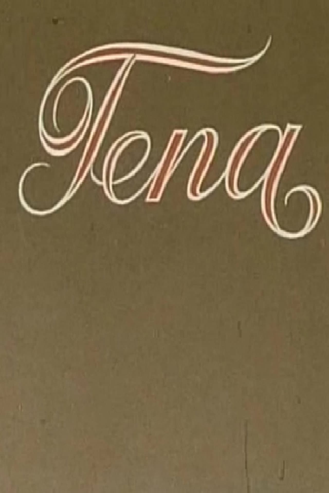Tena preview 1