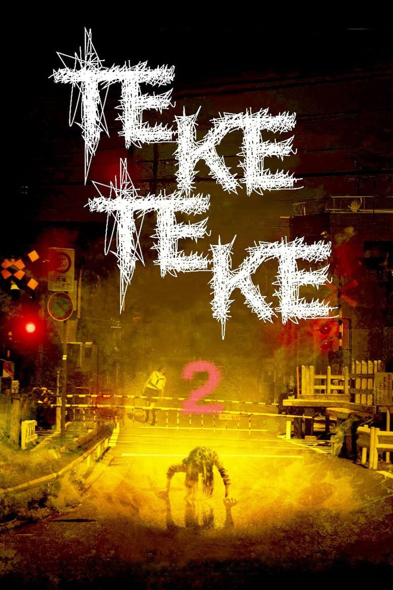 Teke Teke 2 preview 2