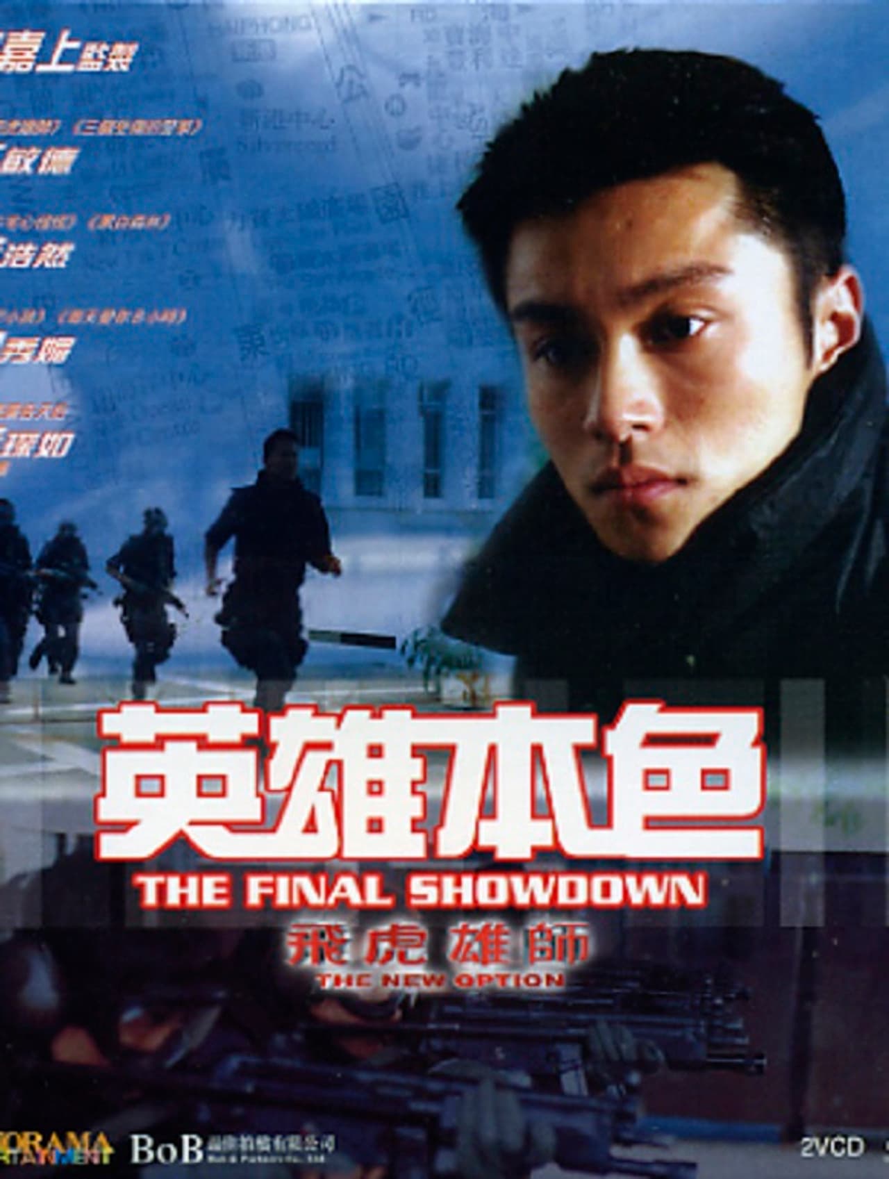 The New Option: The Final Showdown preview 1