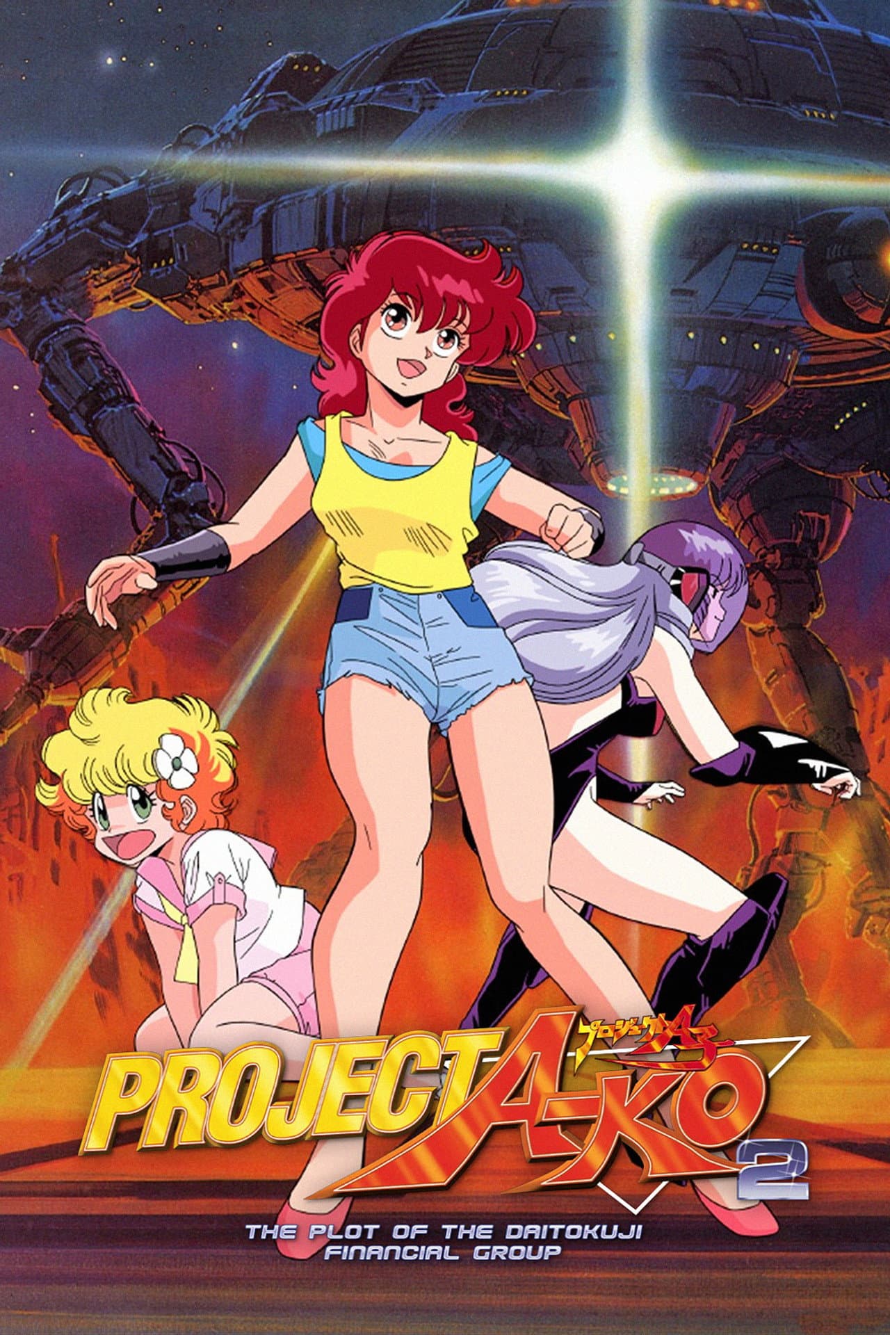 Project A-Ko 2: Plot of the Daitokuji Financial Group preview 2