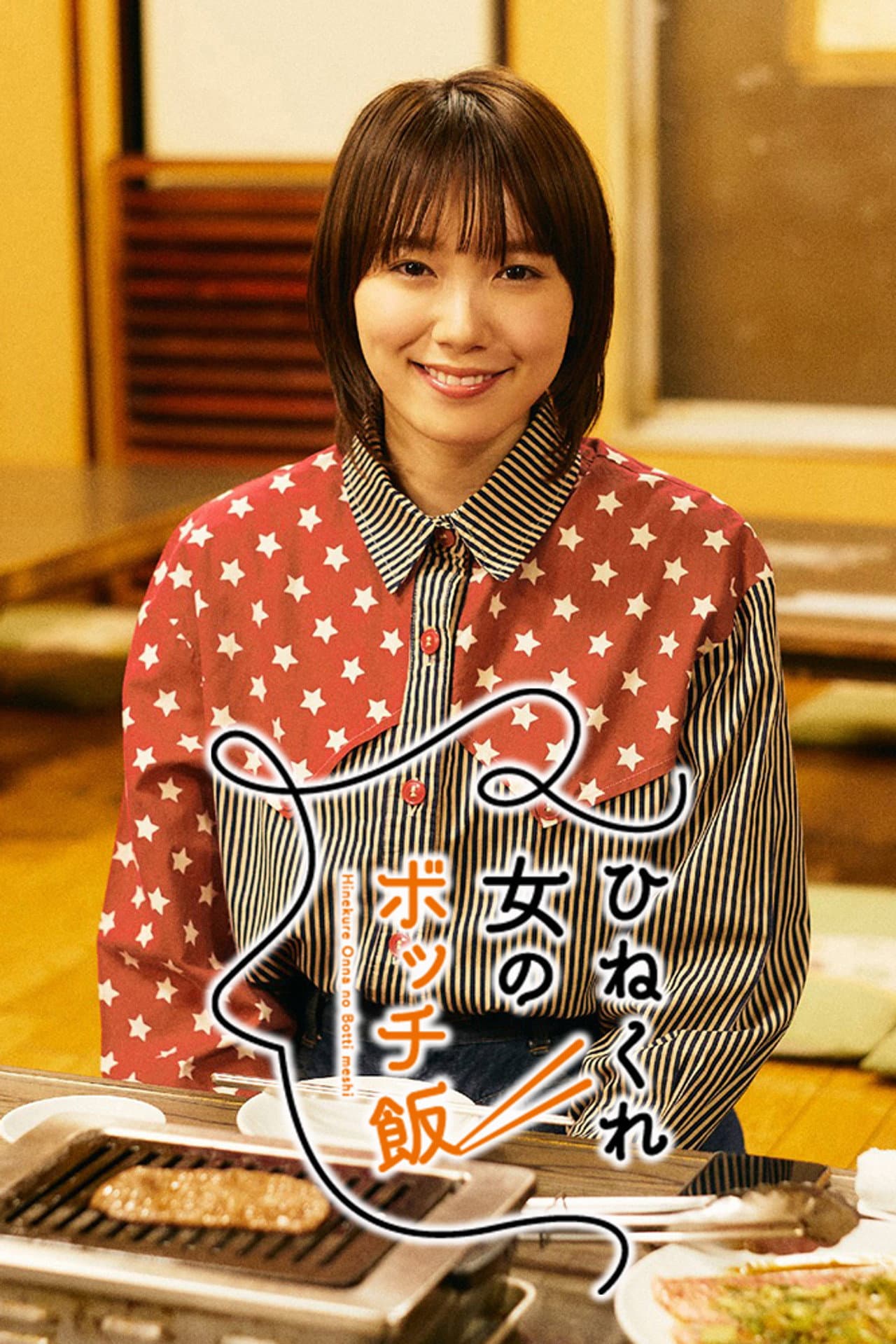 Bitter Woman's Lonely Meal preview 2