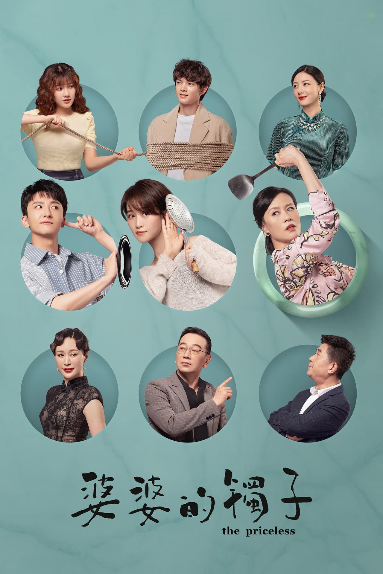 The Priceless preview 2
