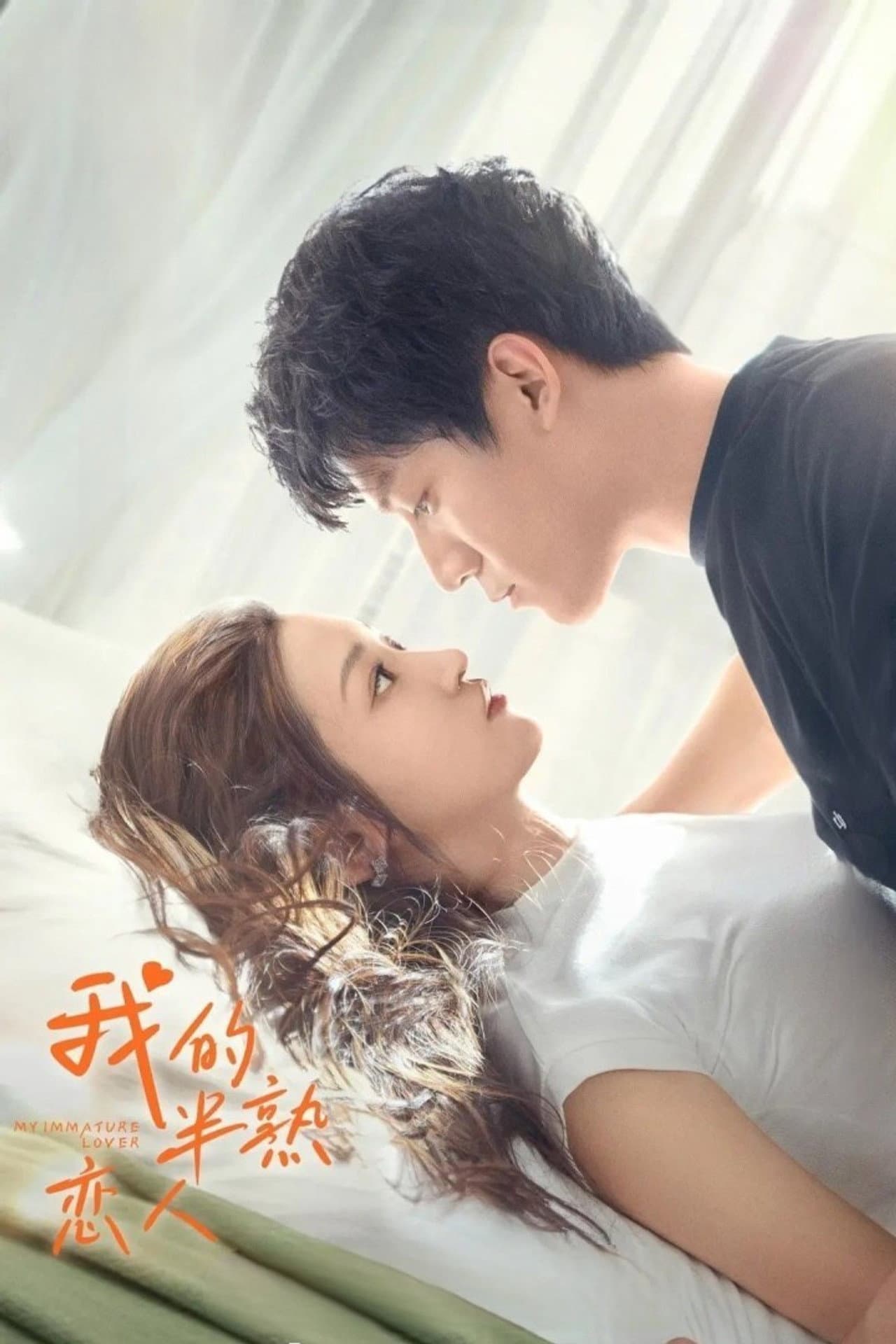 My Immature Lover preview 2