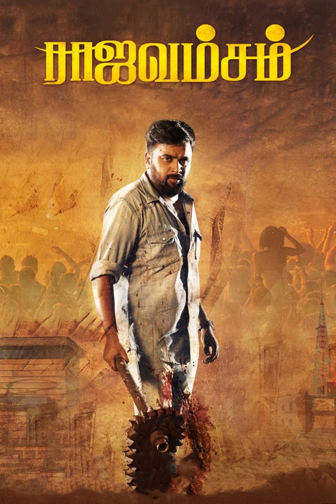 Rajavamsam preview 2