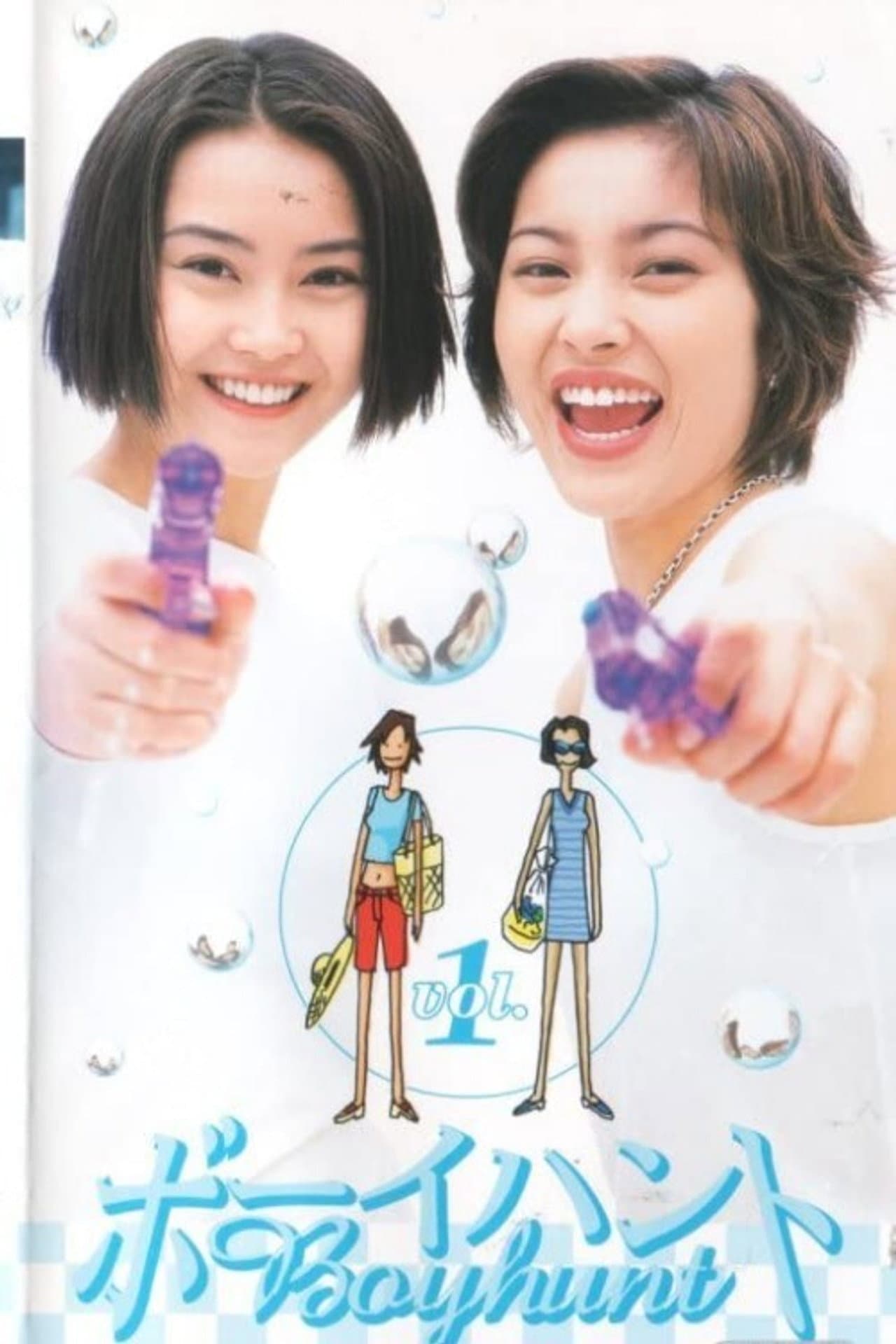 Boyhunt preview 2