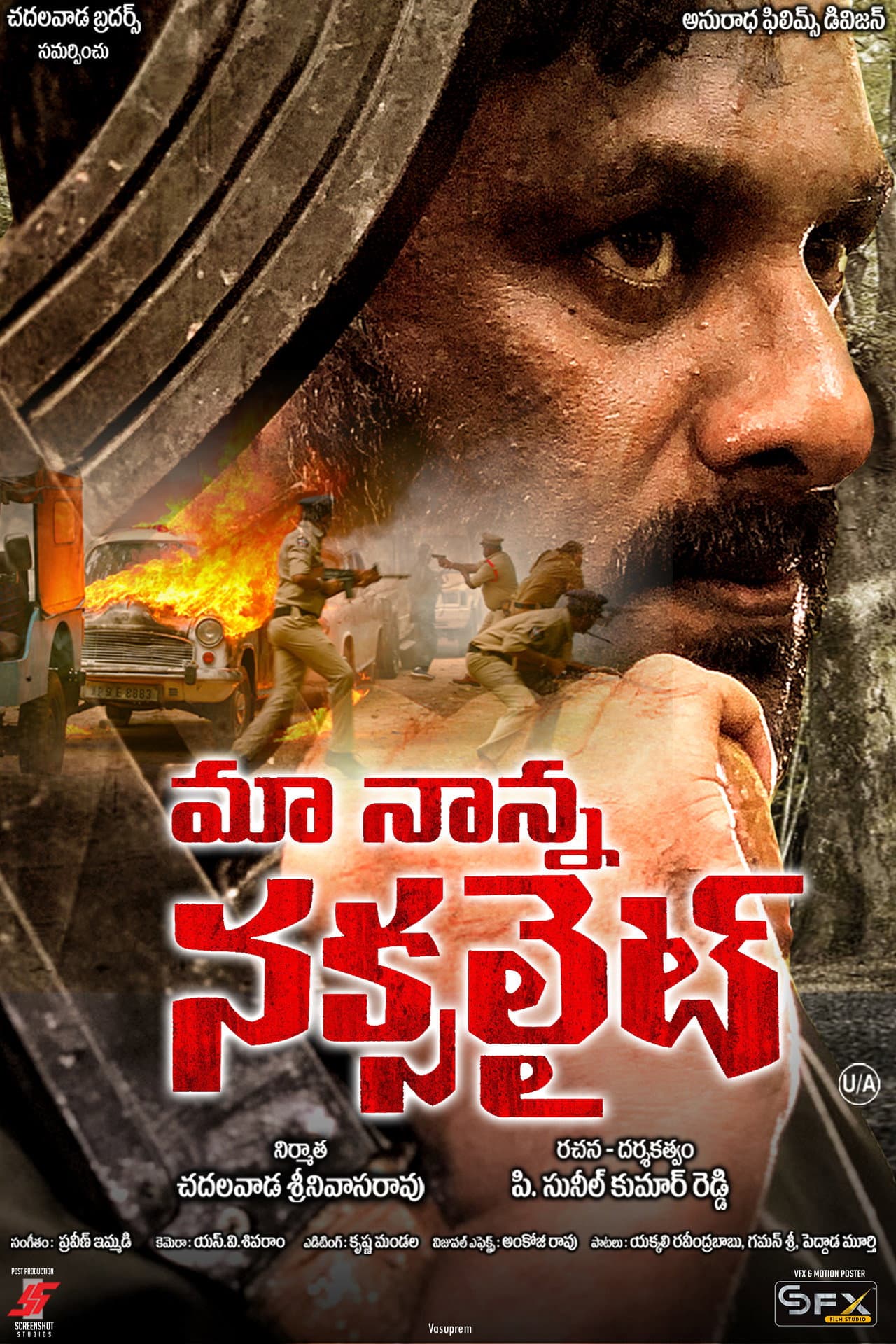 Maa Nanna Naxalite preview 1