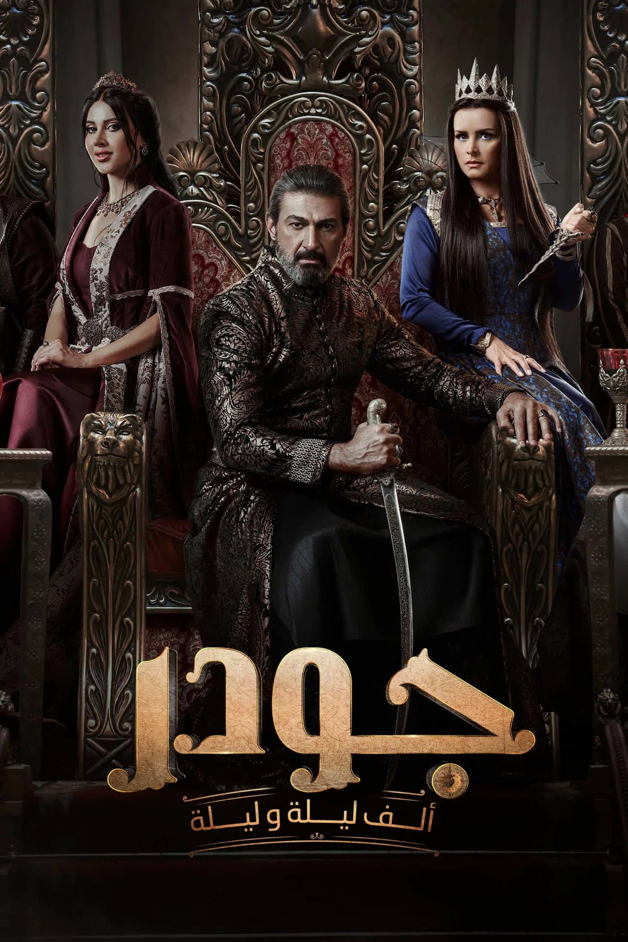 Gawdar preview 2