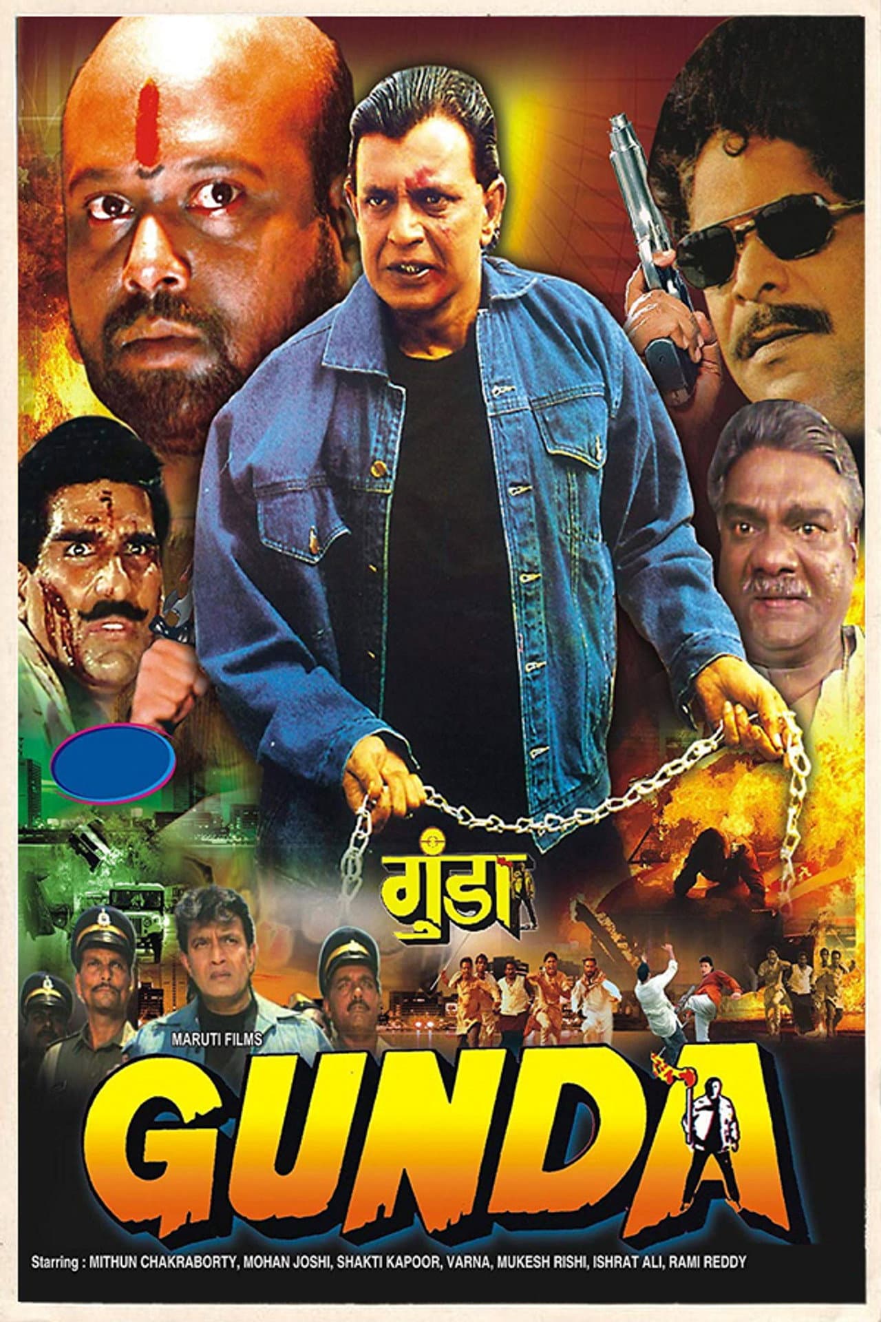 Gunda preview 2