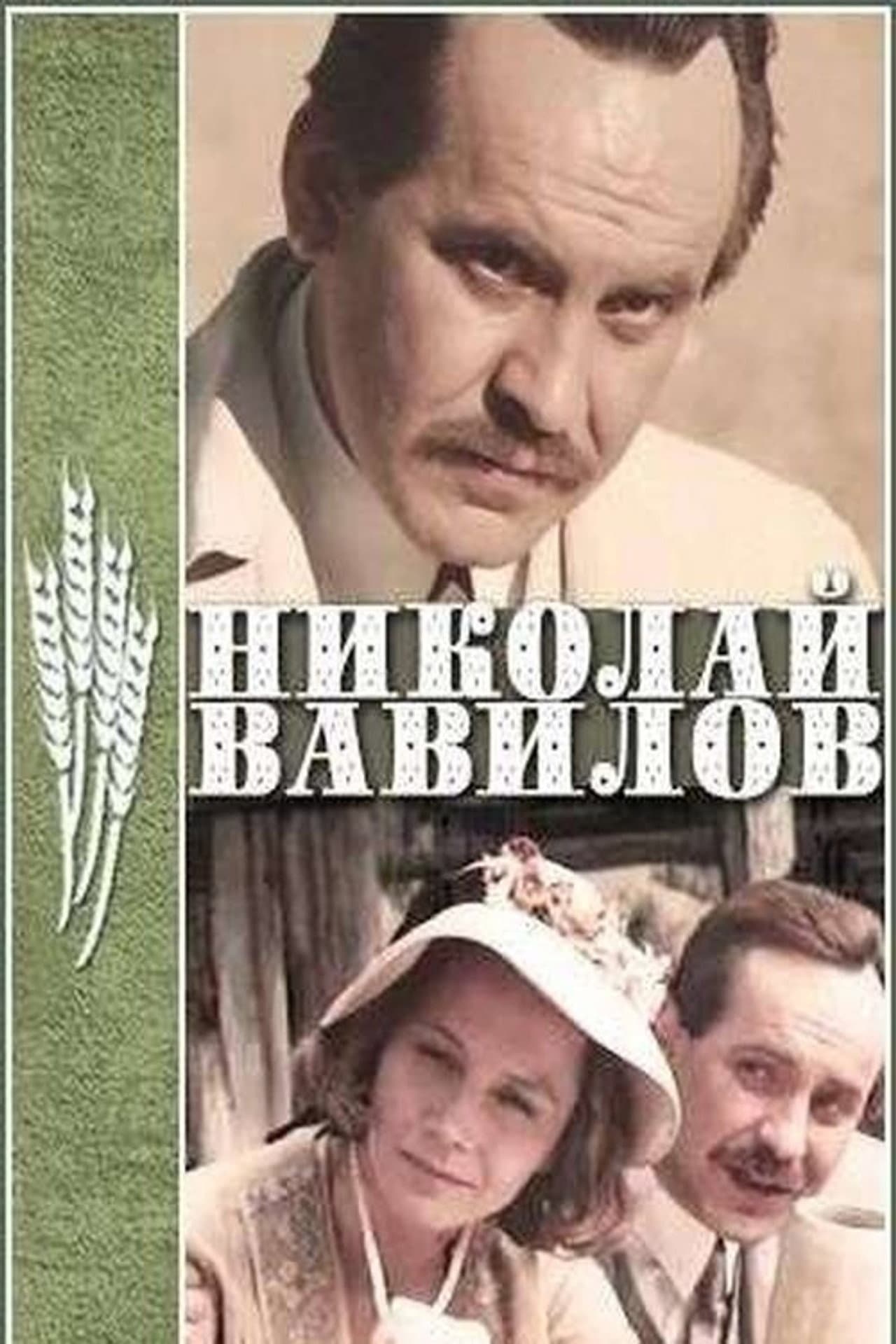 Nikolay Vavilov preview 1