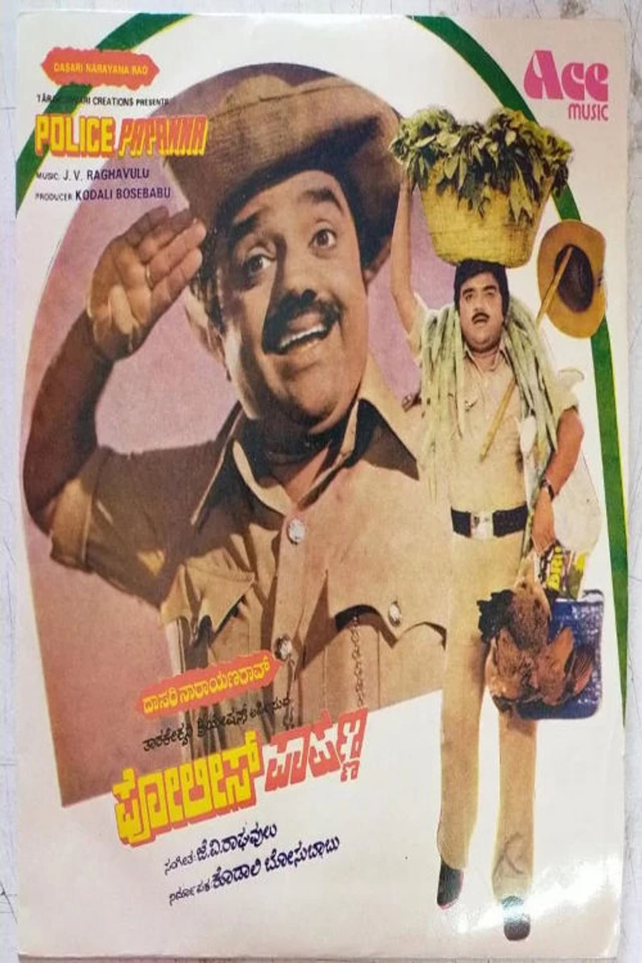 Police Papanna preview 2