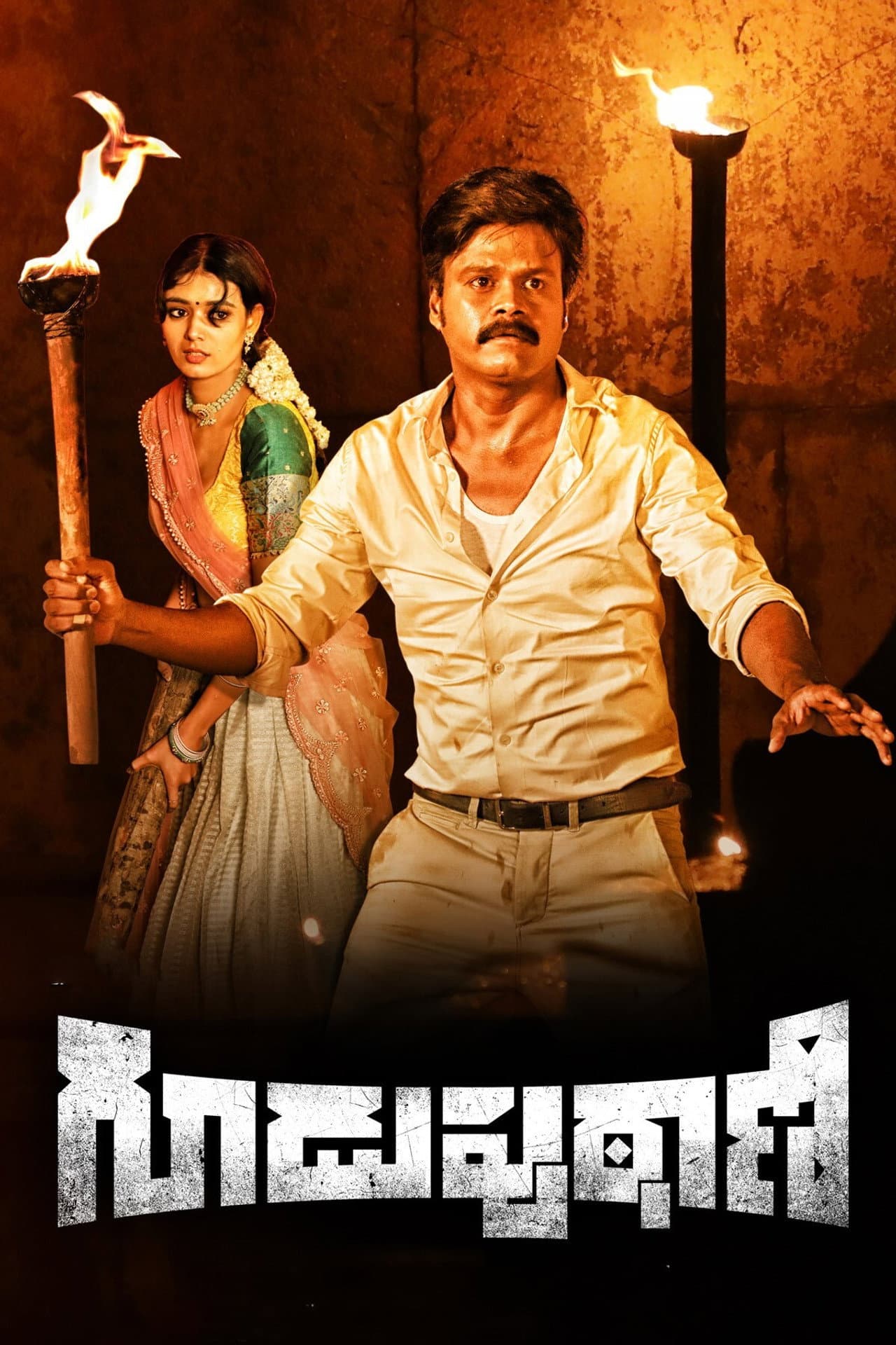 Guduputani preview 2