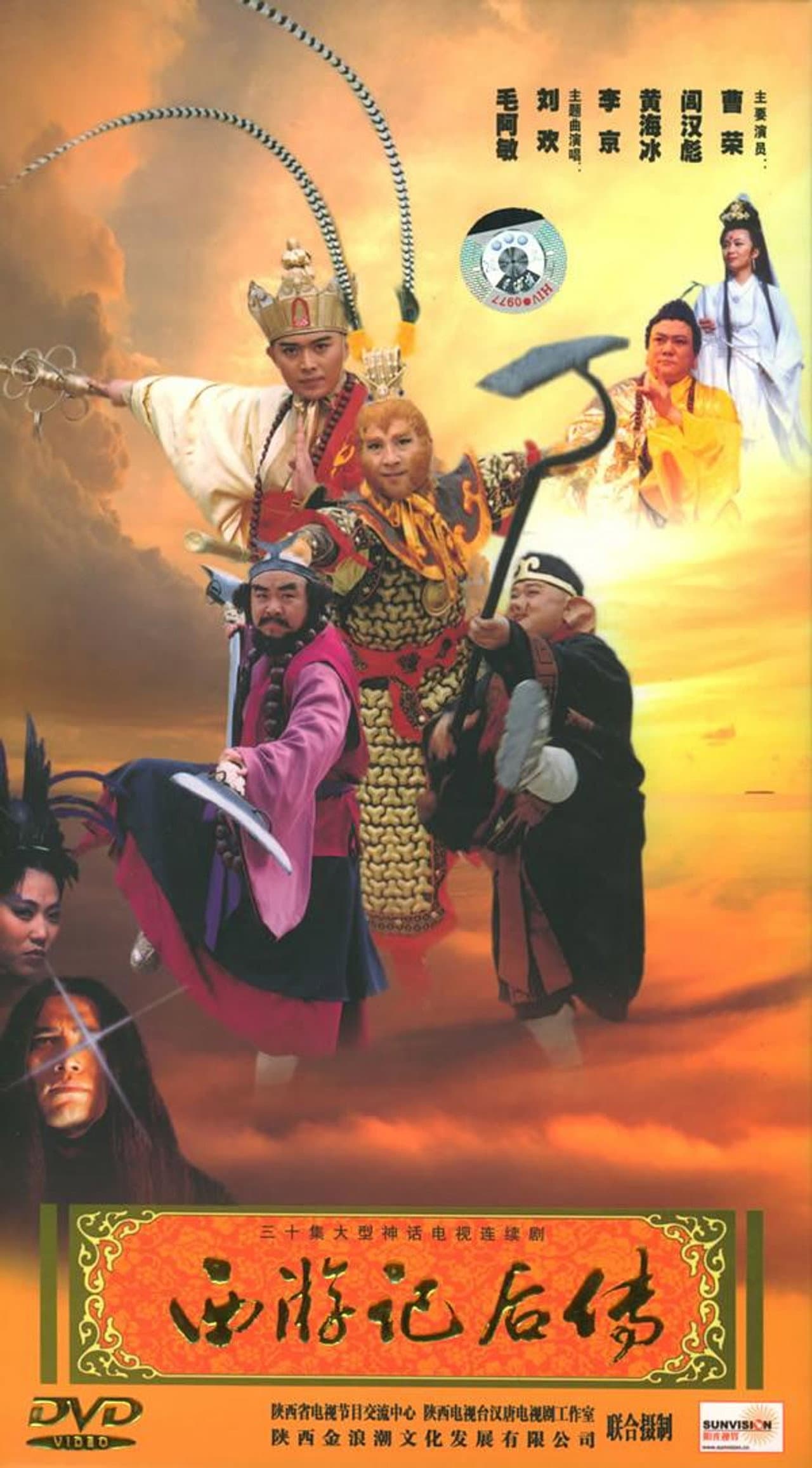 Journey to the West Afterstory preview 2