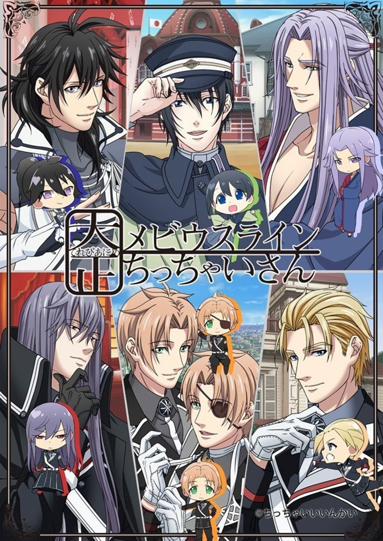 Taishou Mebiusline: Chicchai-san preview 2