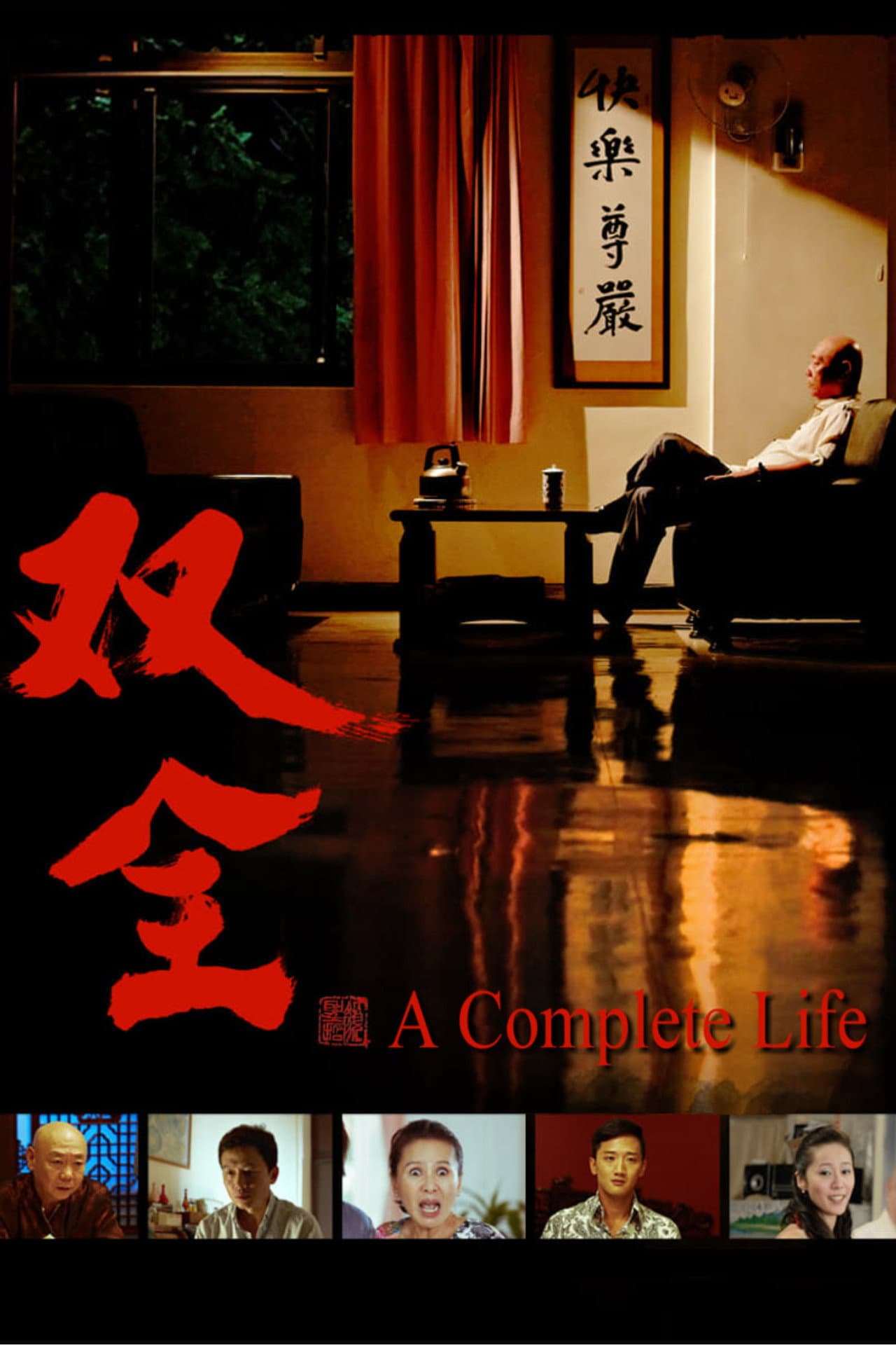 A Complete Life preview 2