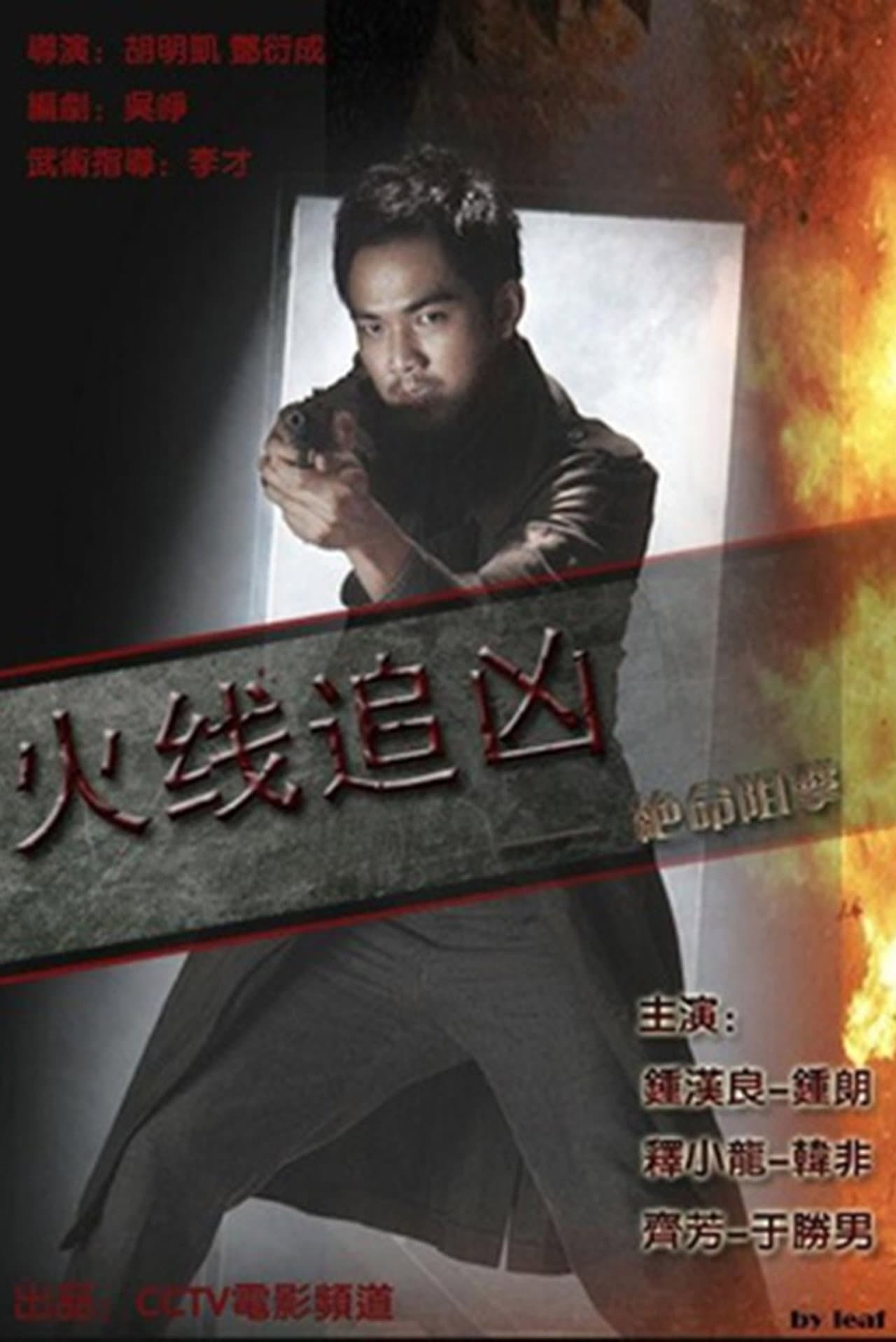 The Sniper preview 2