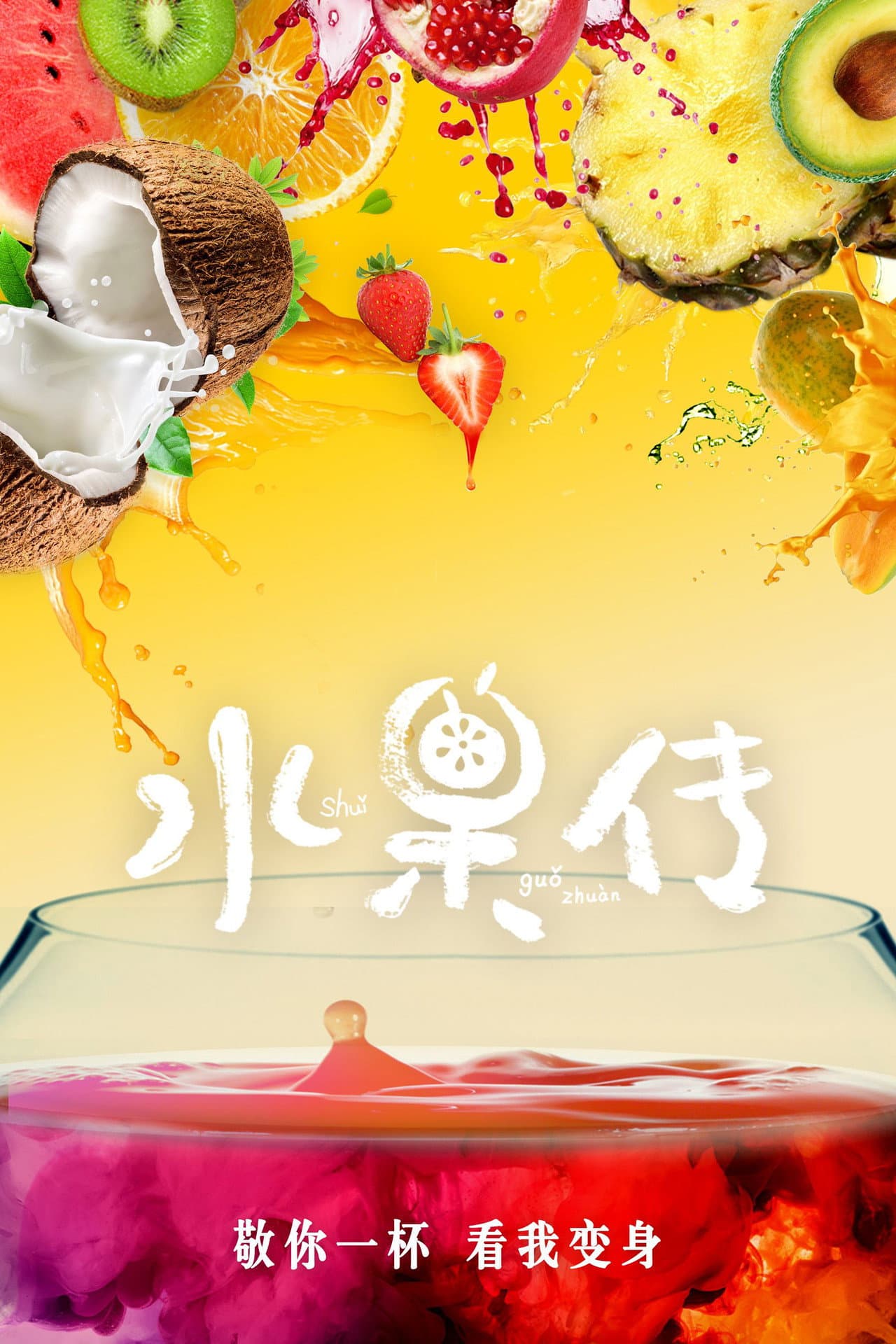 Fruit Tales preview 2