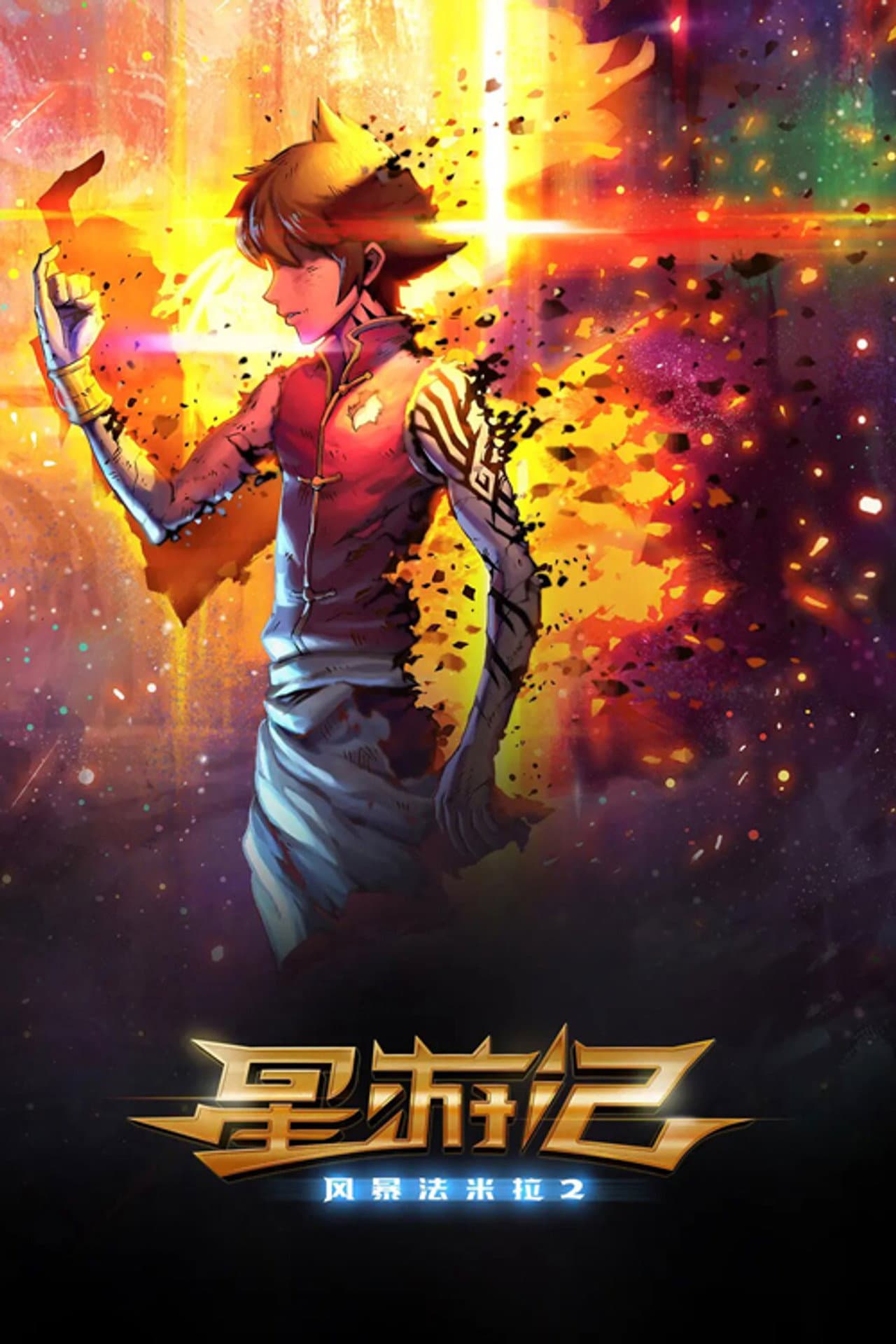 Rainbow Sea Movie 2 preview 2