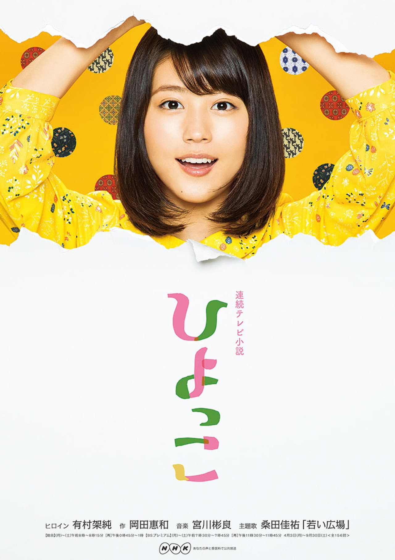 Hiyokko preview 2