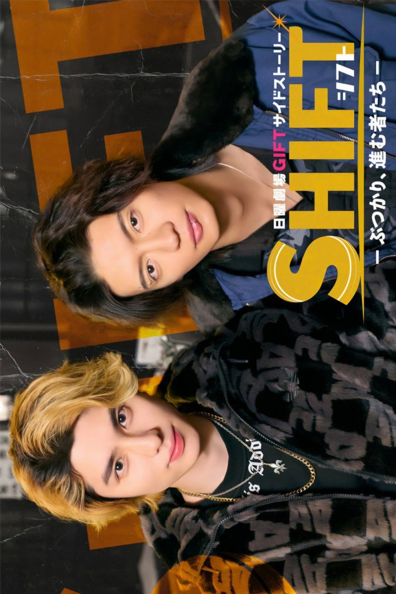 Shift: Butsukari, Susumu Monotachi preview 1