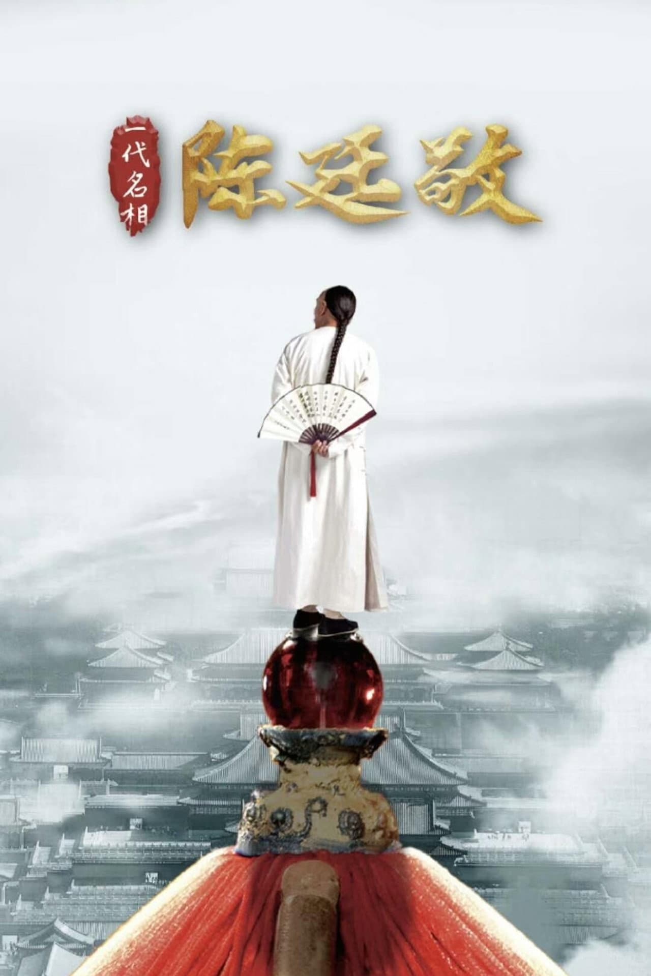 Prime Minister Chen Ting Jing preview 2