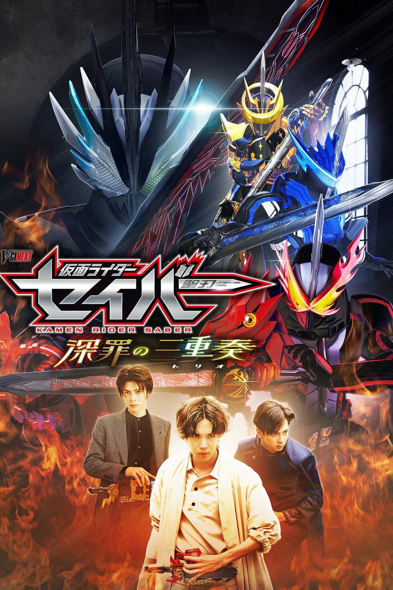 Kamen Rider Saber: Trio of Deep Sin preview 2