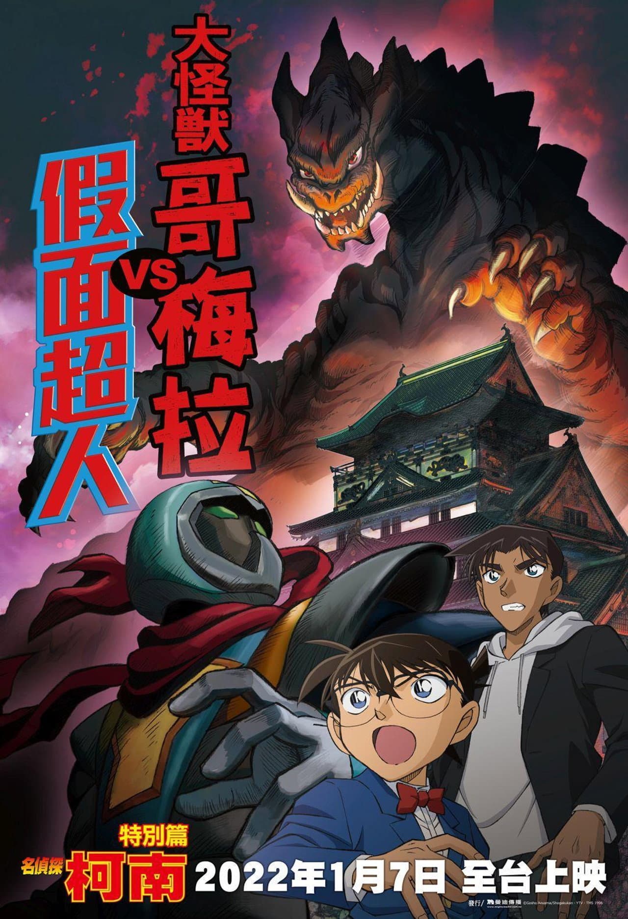 Detective Conan: Kaiju Gomera vs. Kamen Yaiba preview 2