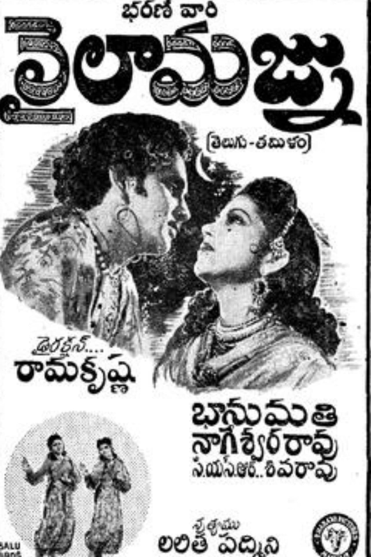 Laila Majnu preview 1