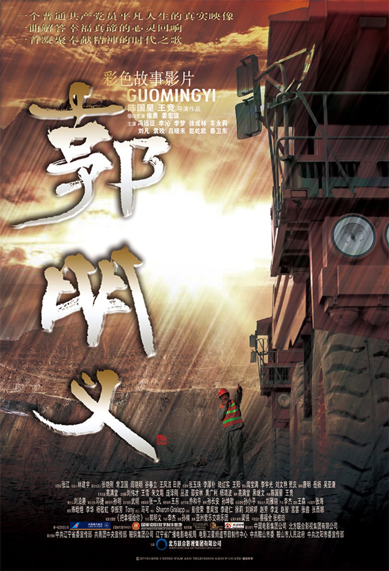 Guo Ming Yi preview 2