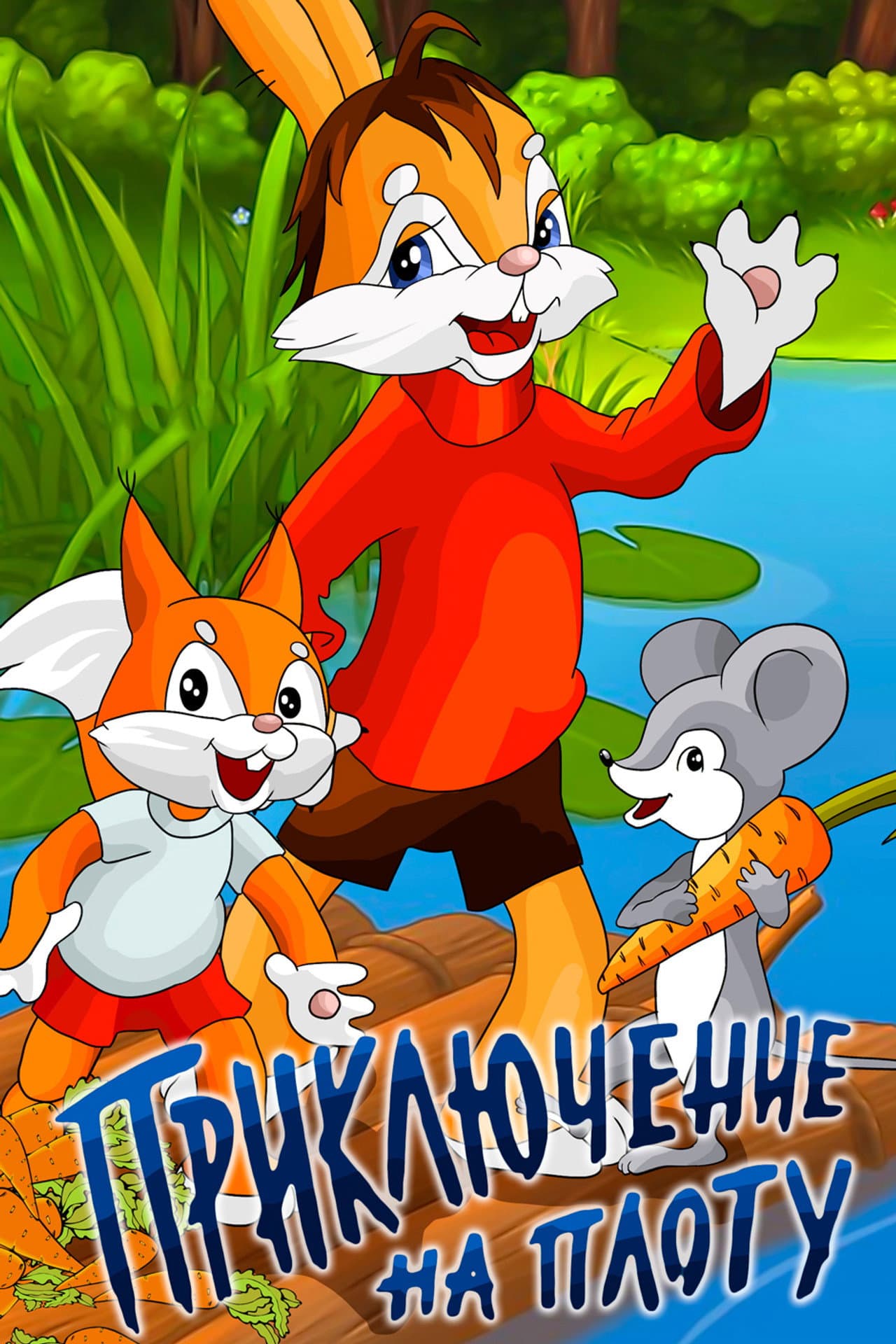 An Adventure on the Raft preview 2