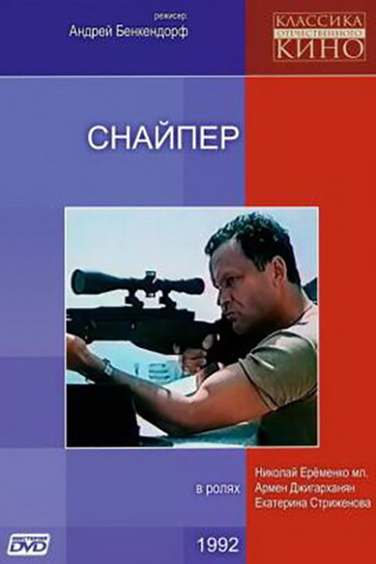 Sniper preview 1