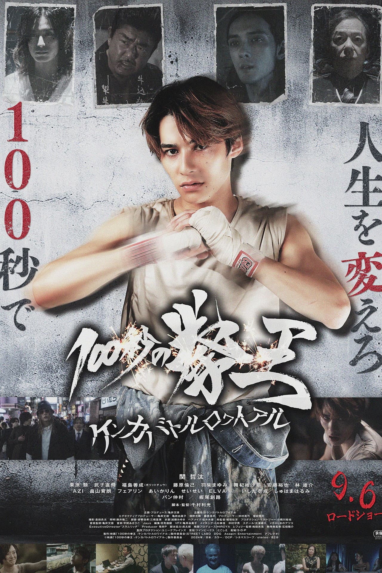 100 Seconds of Kenoh: Fight Battle Royale preview 2