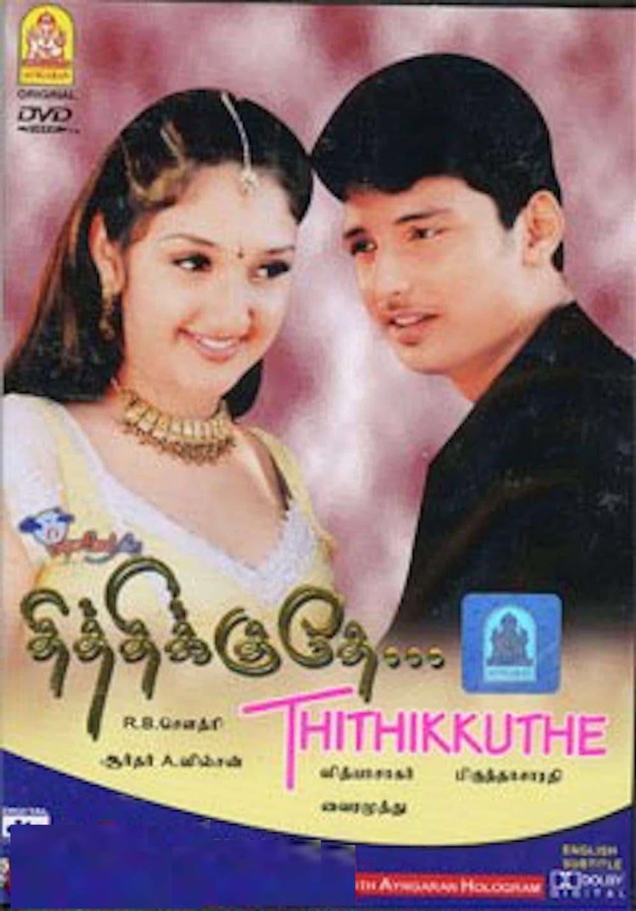 Thithikudhe preview 1