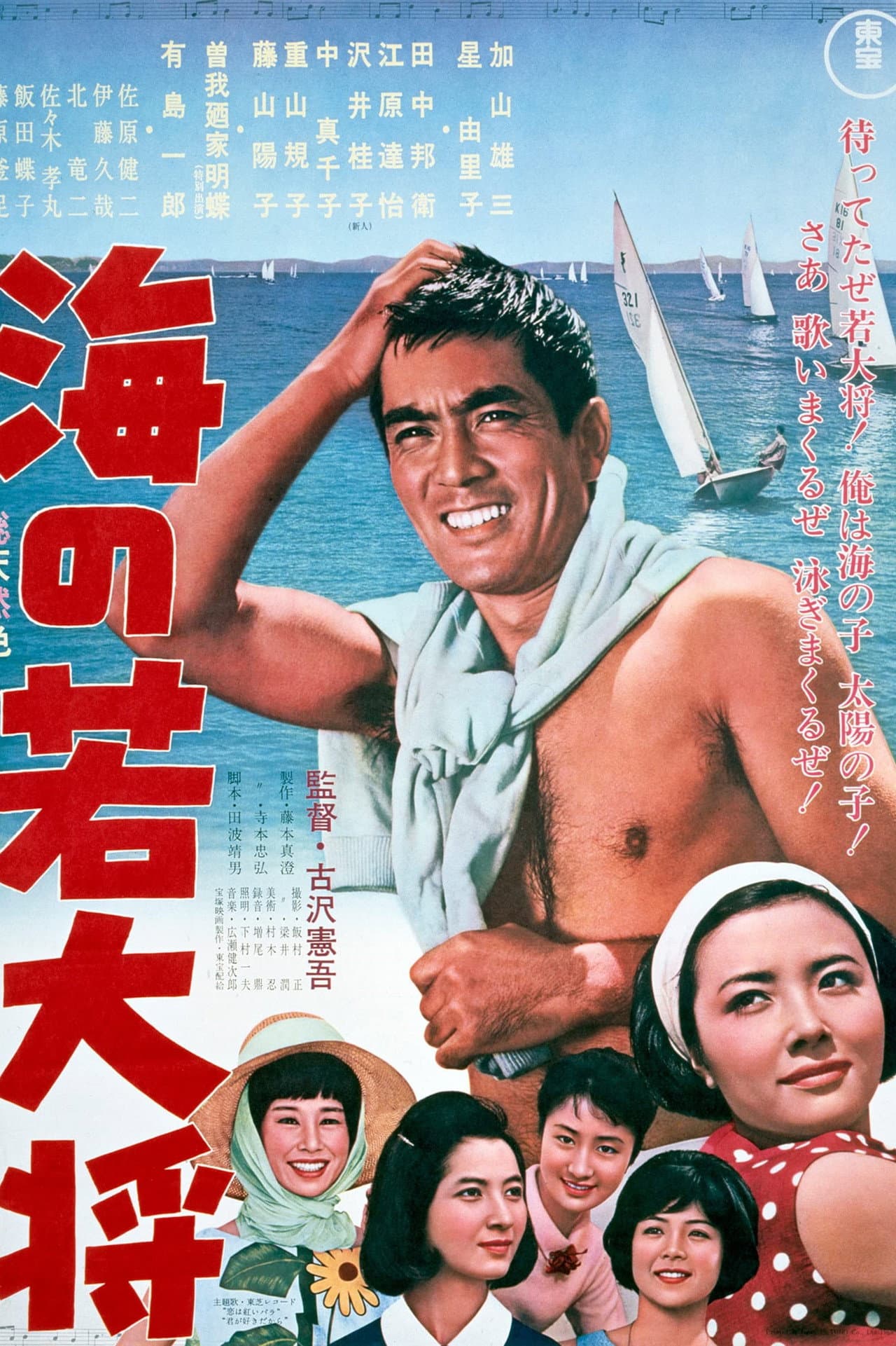 Young Guy at Sea preview 1