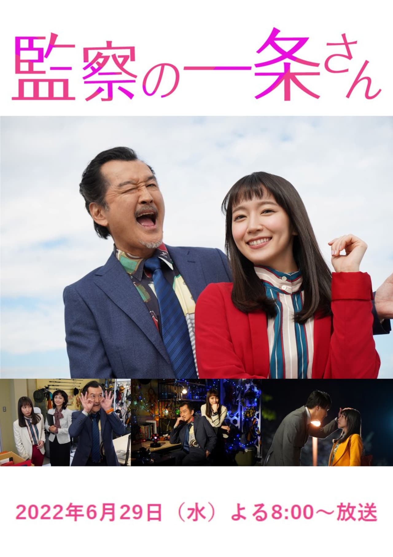 Inspector General Ichijo preview 2