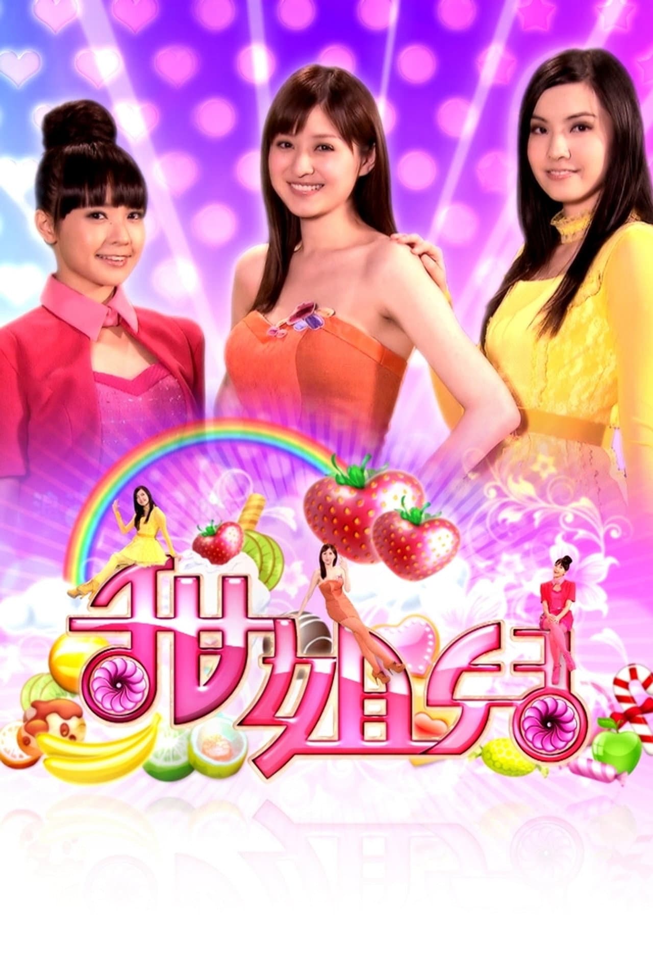 My Sweets preview 2