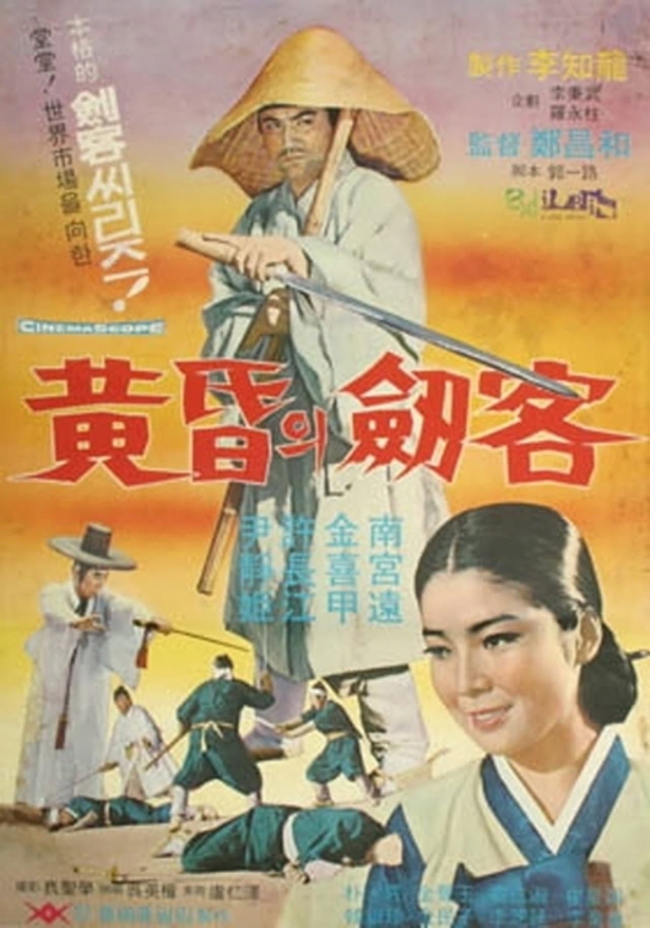 A Swordsman in the Twilight preview 2