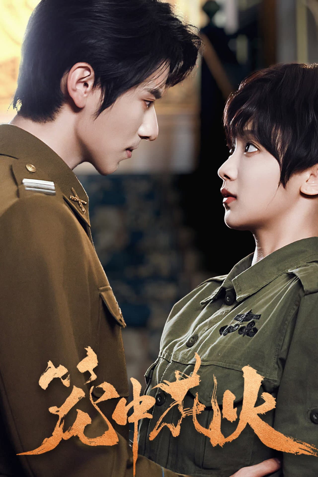 Caged Revenge preview 1