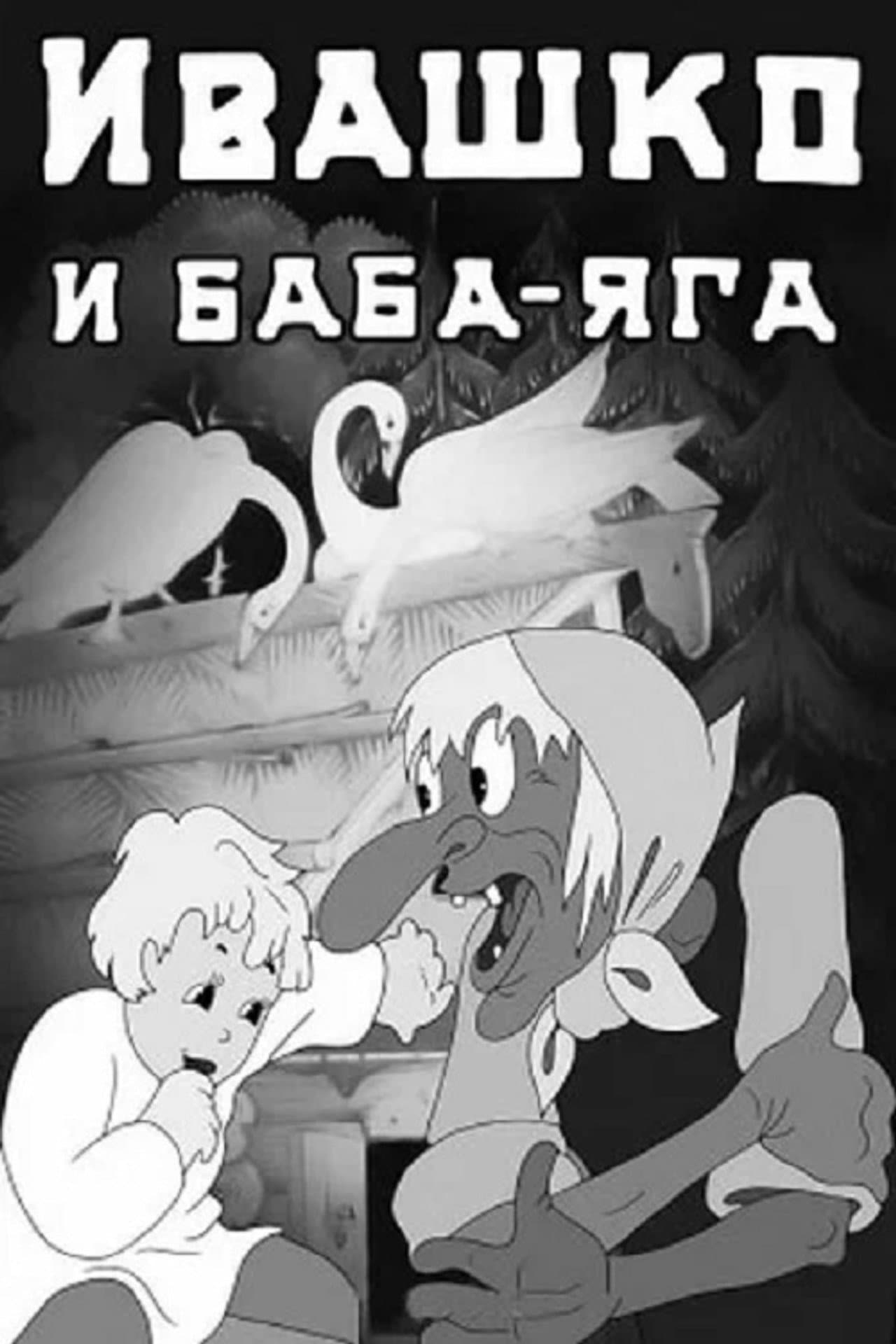 Ivashko and Baba-Yaga preview 1
