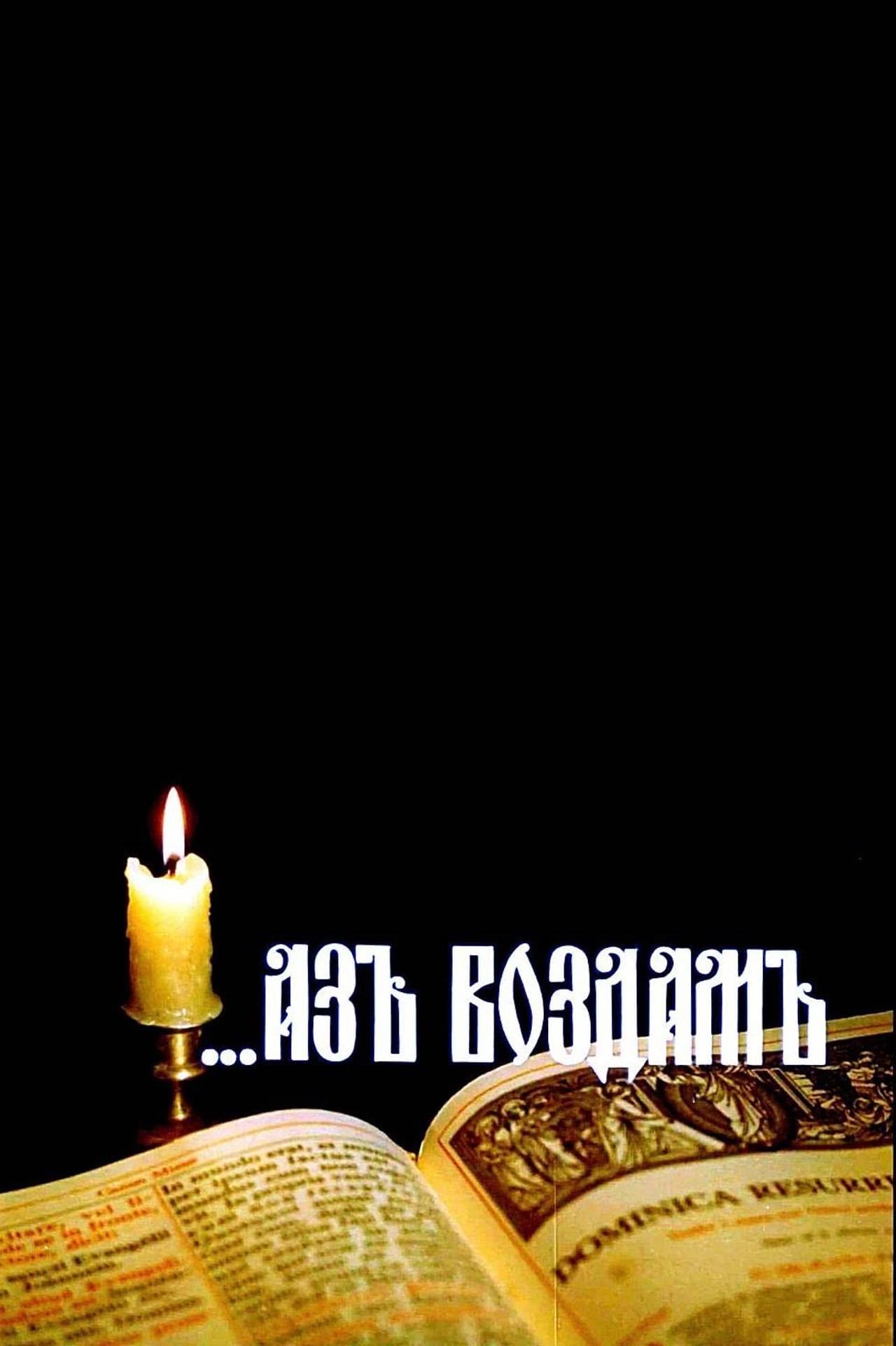 ...I Will Repay preview 2
